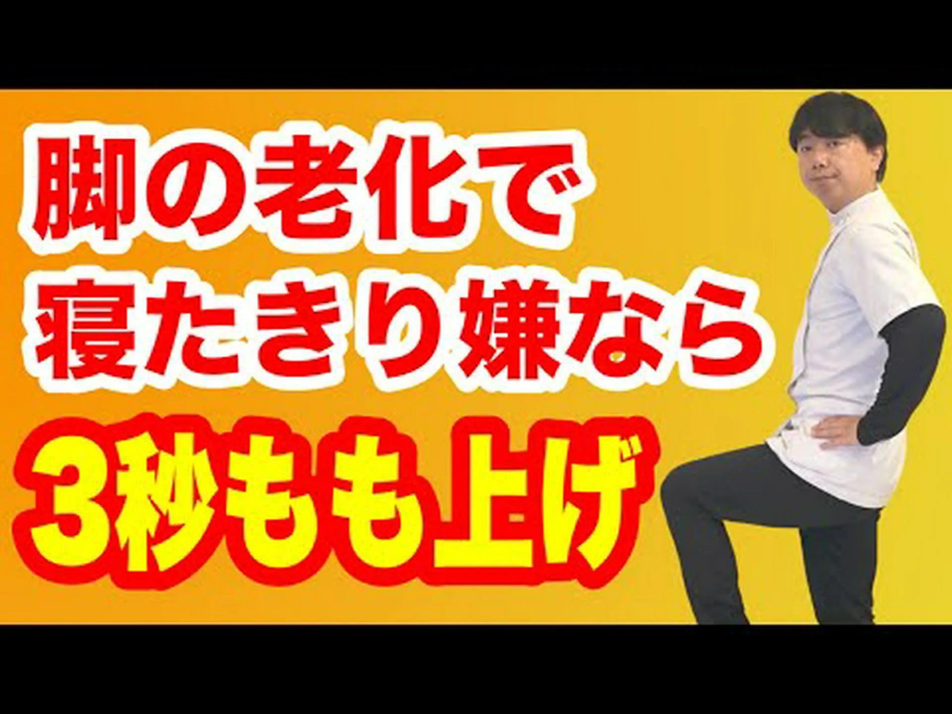 脚を上げる際の 4 つのサポート – その方法とよくある間違い 脚を上げる際の 4 つのサポート – その方法とよくある間違い