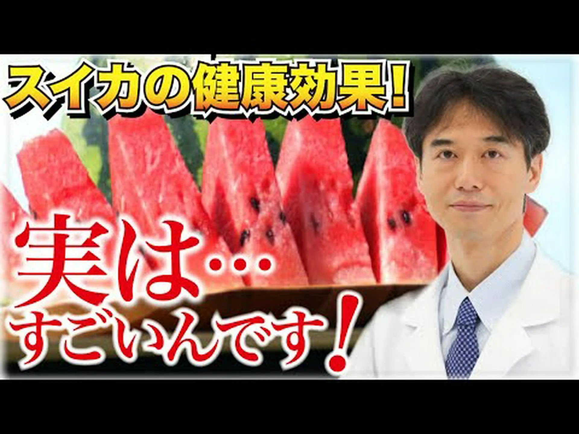 糖尿病患者はスイカを食べてもいいのでしょうか? 糖尿病患者はスイカを食べてもいいのでしょうか?