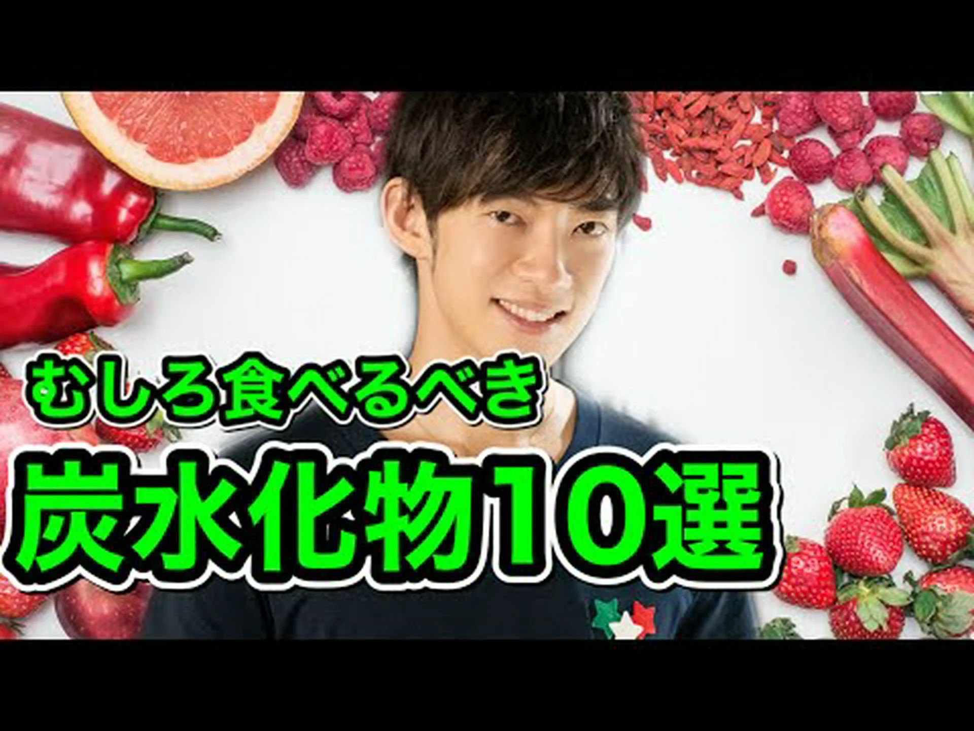 ダイエットに最適な低炭水化物フルーツ11選! ダイエットに最適な低炭水化物フルーツ11選!