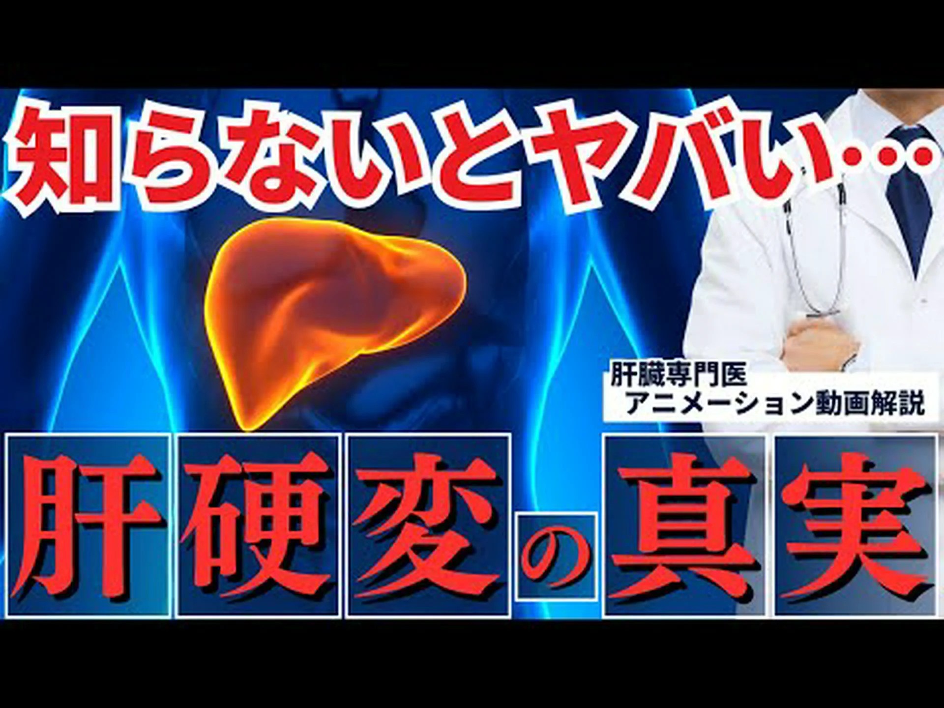 肝硬変:症状、原因、治療 肝硬変:症状、原因、治療