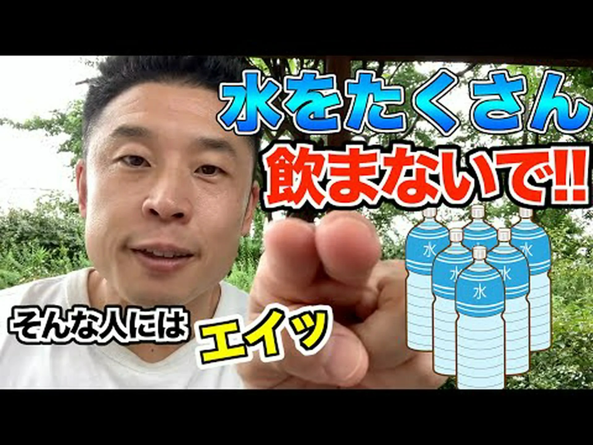 どのような状況で水が太るのかを調べてください どのような状況で水が太るのかを調べてください