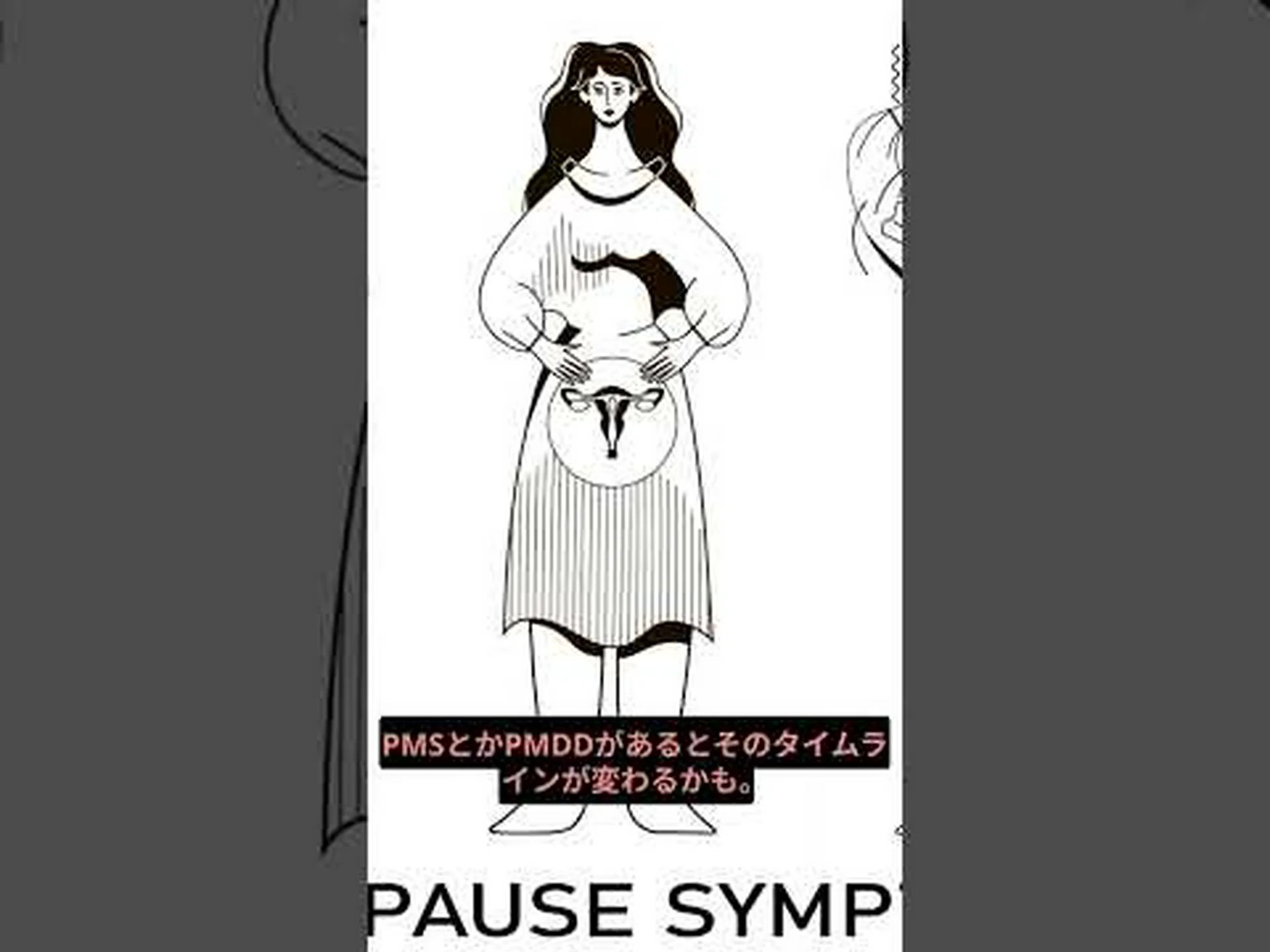 研究によると、PMSは早期閉経のリスクを2倍にする可能性がある 研究によると、PMSは早期閉経のリスクを2倍にする可能性がある