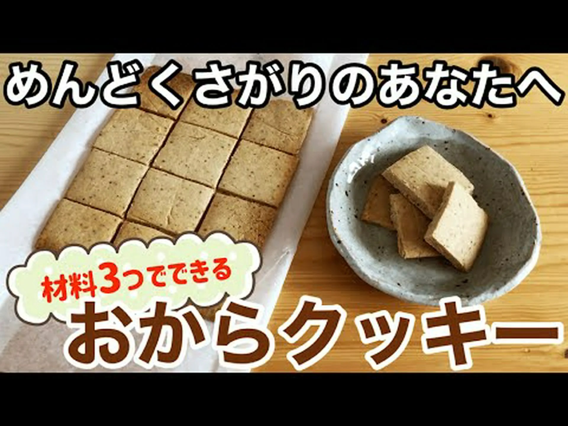 材料3つで糖質オフのおいしさ!乳製品不使用、オーブン不使用、簡単、手早く、そして健康的 材料3つで糖質オフのおいしさ!乳製品不使用、オーブン不使用、簡単、手早く、そして健康的