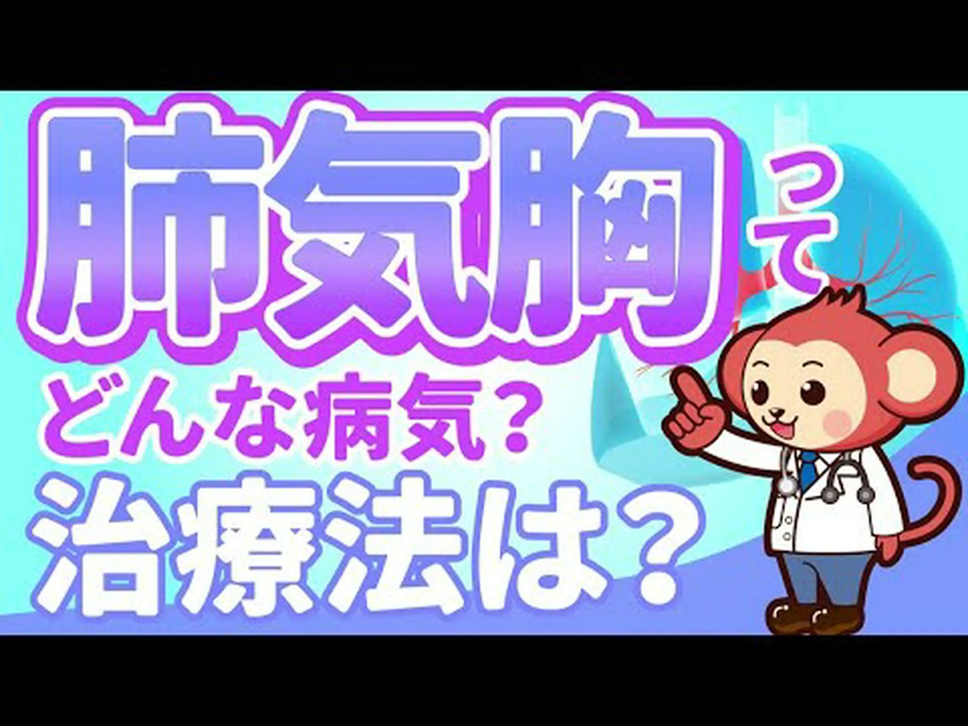 肺内の水 – 症状、原因、治療 肺内の水 – 症状、原因、治療