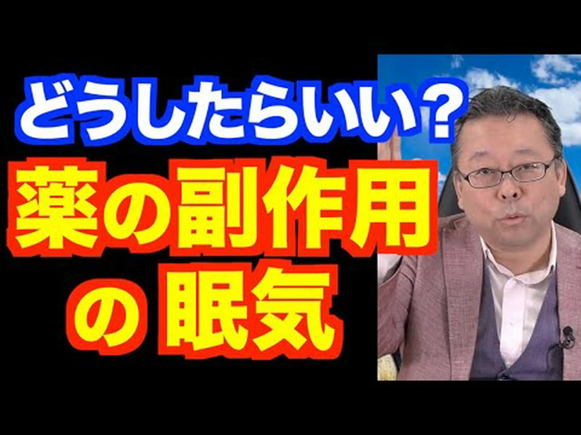 タンドリラックスを飲むと眠くなりますか?それは何ですか、用量と副作用 タンドリラックスを飲むと眠くなりますか?それは何ですか、用量と副作用