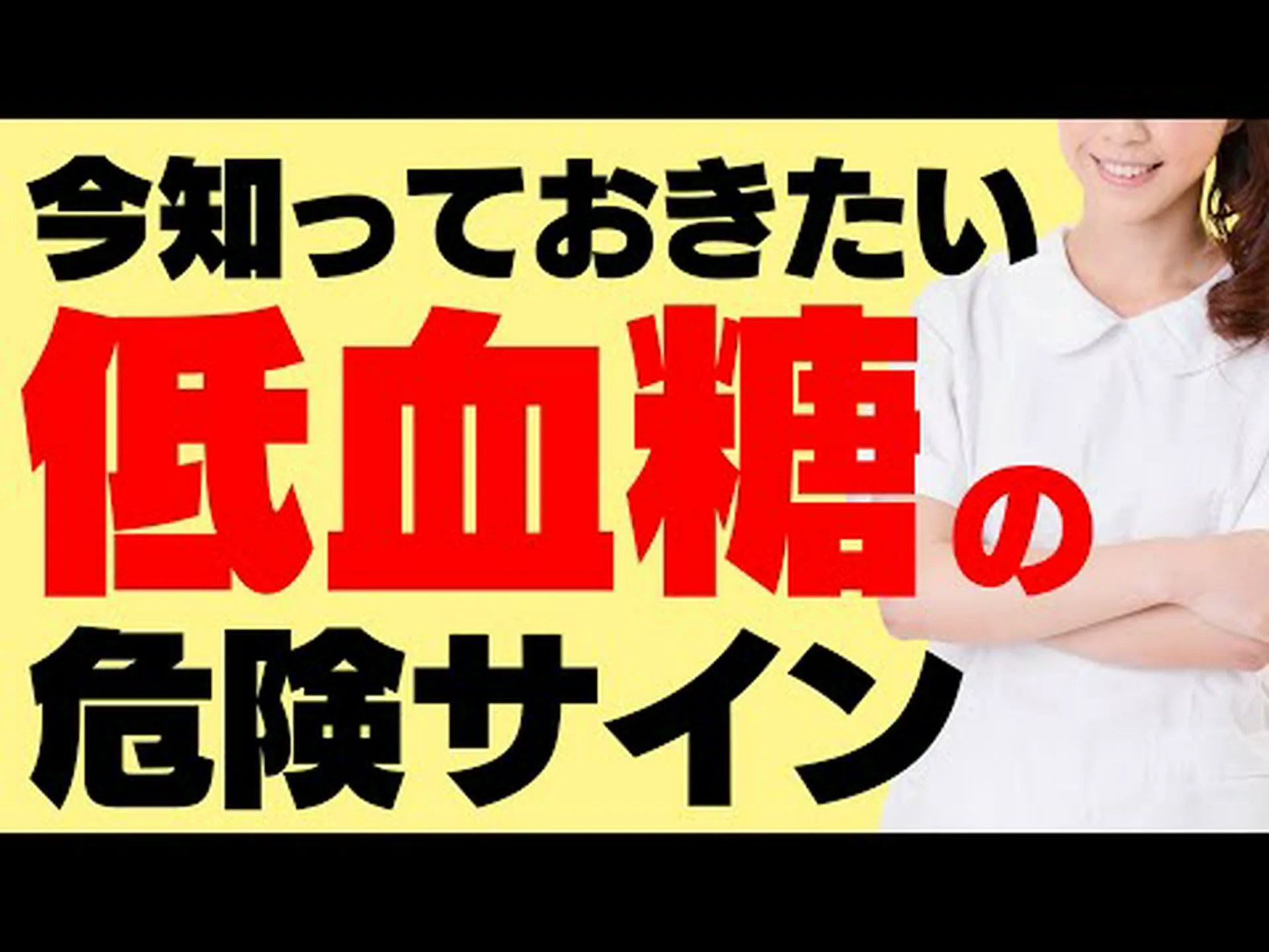 反応性低血糖 – その概要、症状、食事、ヒント 反応性低血糖 – その概要、症状、食事、ヒント
