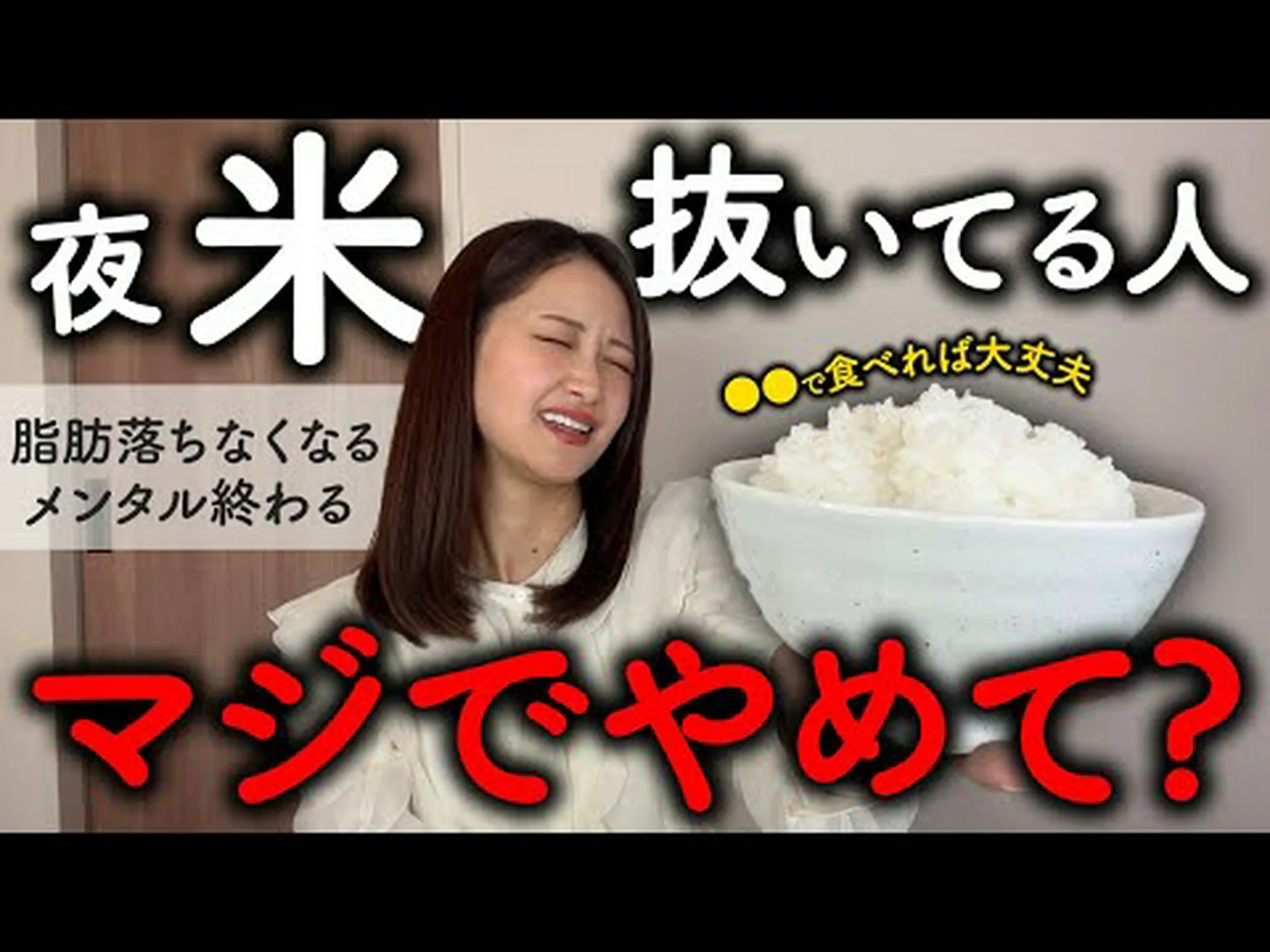 夜に炭水化物を食べると本当に太るのか? 夜に炭水化物を食べると本当に太るのか?