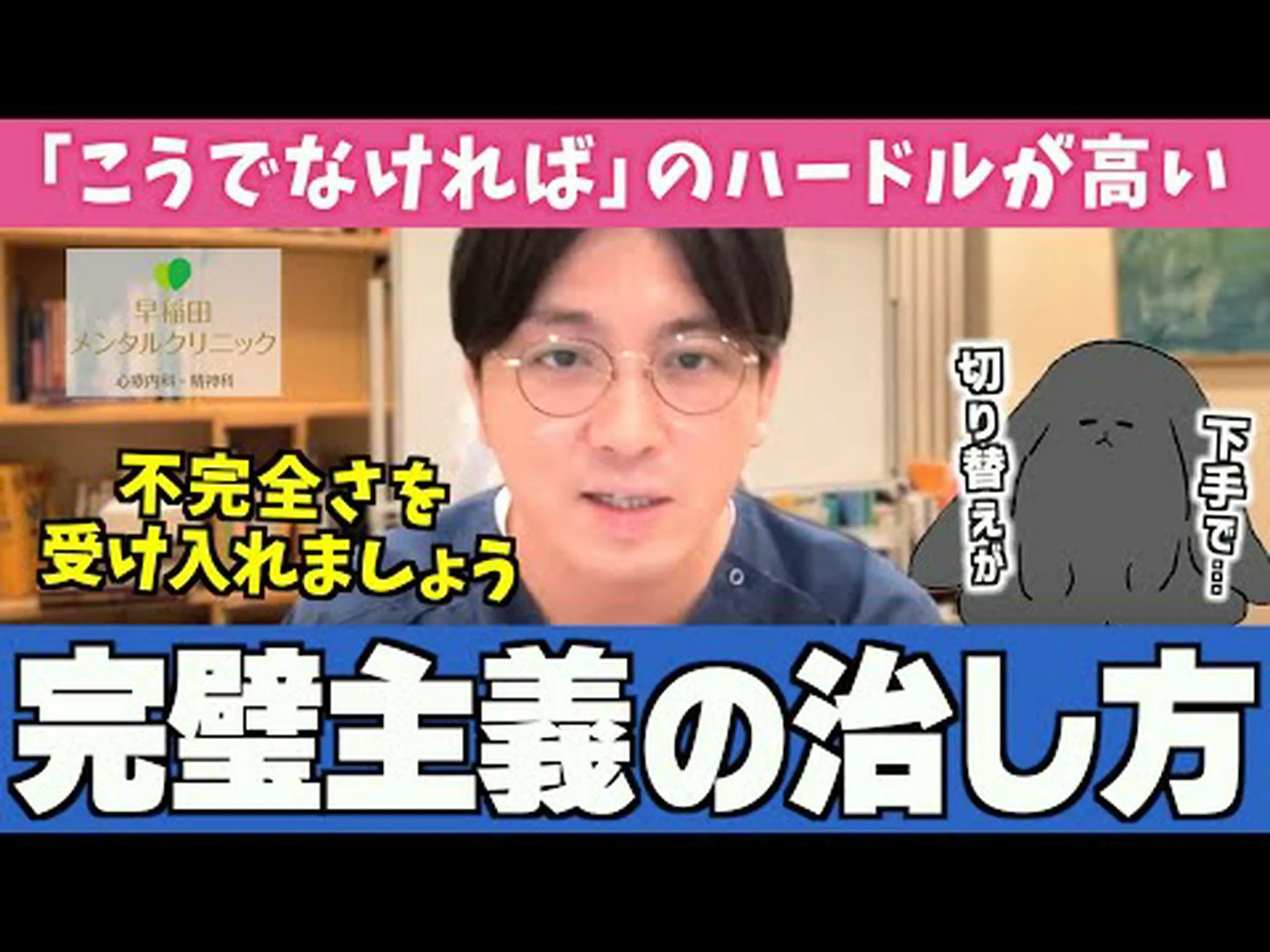 思考加速症候群:その正体と治療方法 思考加速症候群:その正体と治療方法