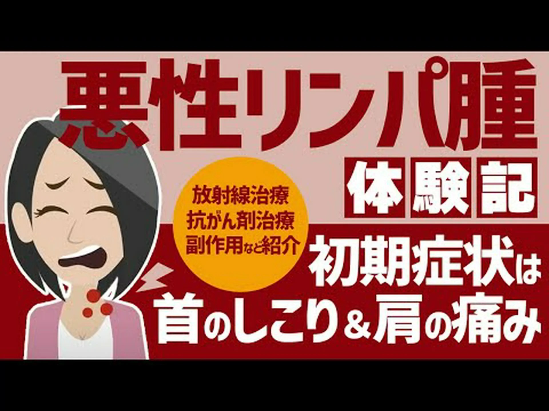 パレイラさんはホジキンリンパ腫の治療を受けている。これは何の癌ですか? パレイラさんはホジキンリンパ腫の治療を受けている。これは何の癌ですか?