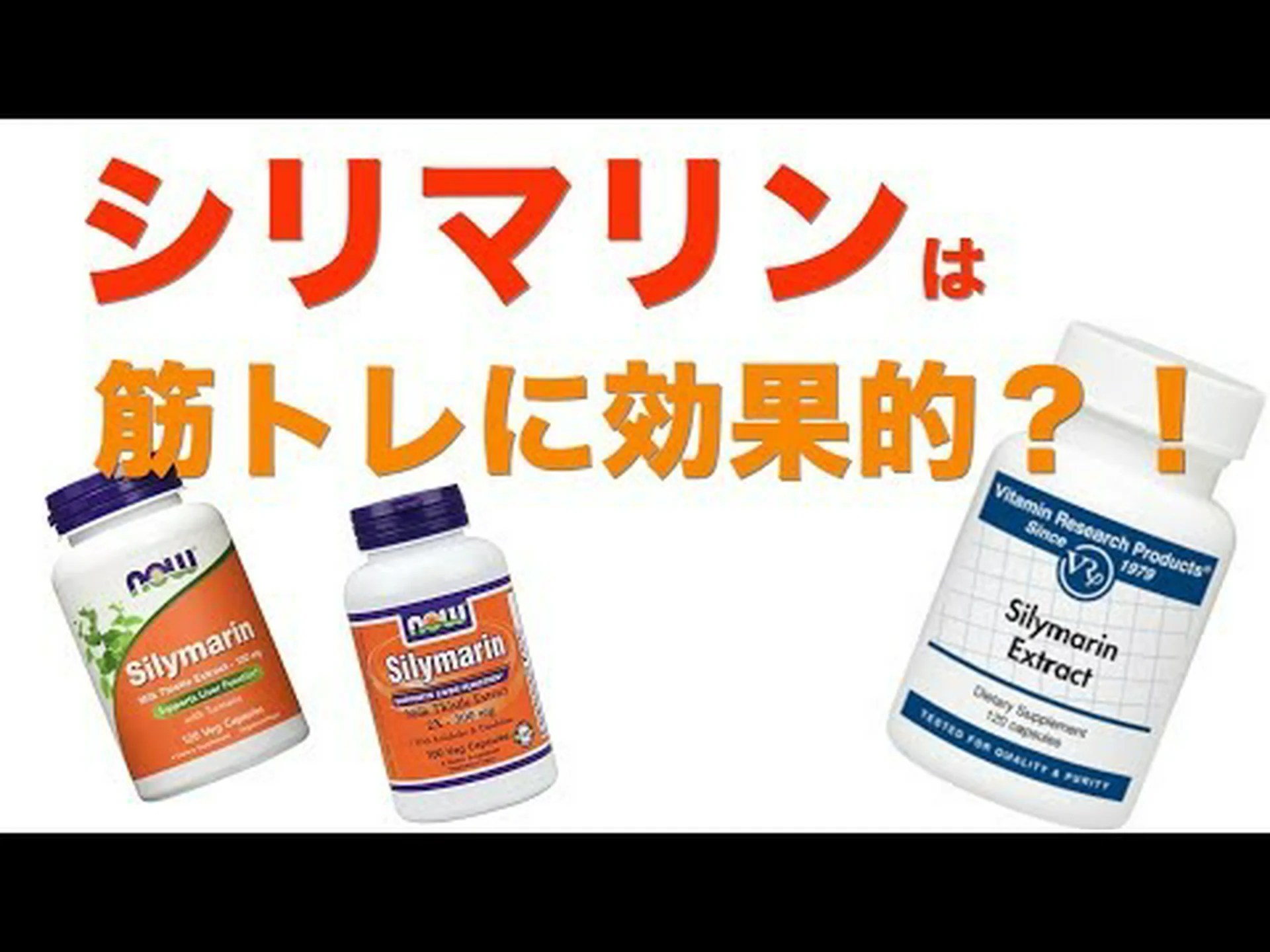シリマリンの 11 の利点 – シリマリンの概要、目的、摂取方法 シリマリンの 11 の利点 – シリマリンの概要、目的、摂取方法