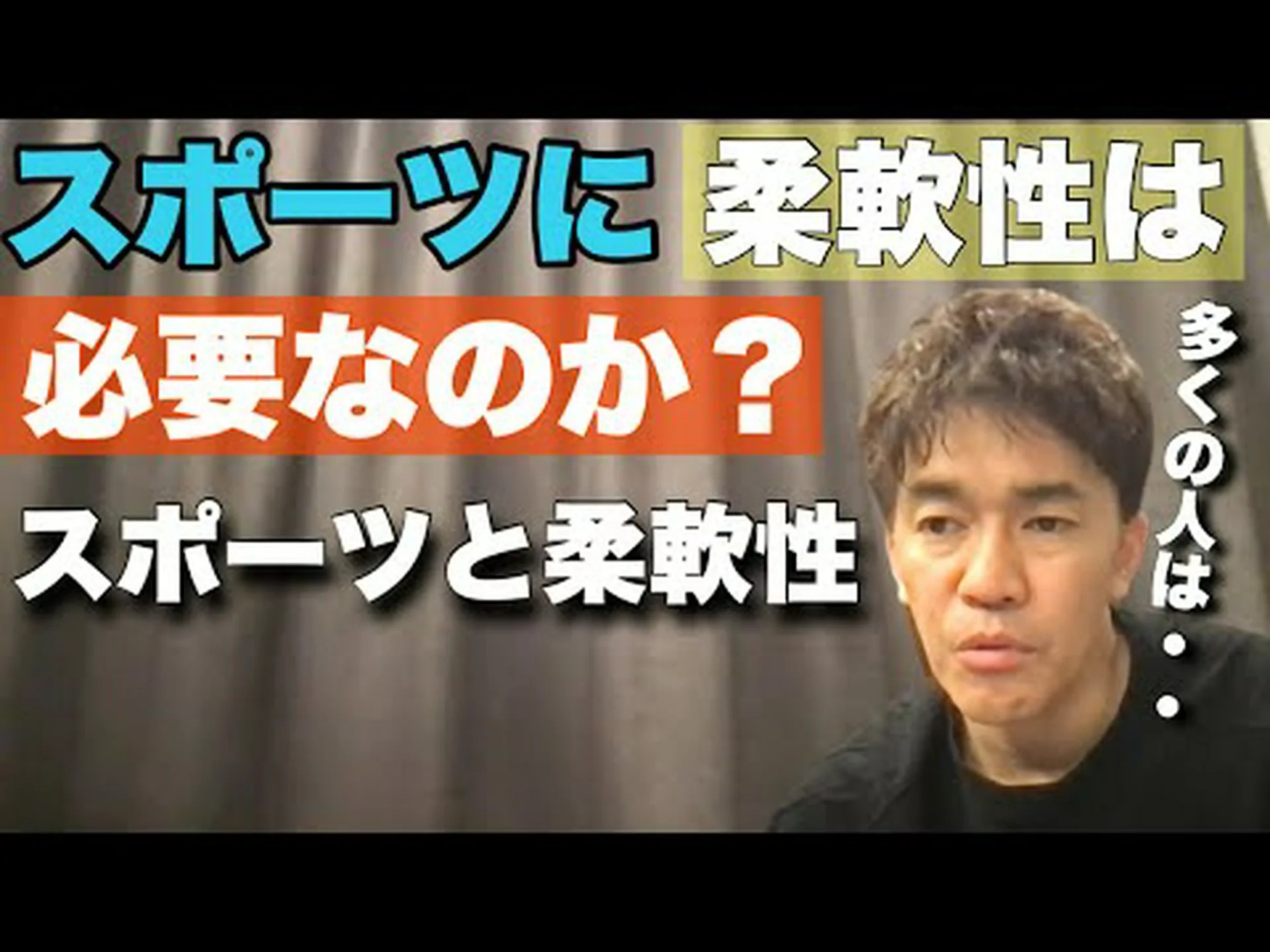 柔軟性トレーニング – 演習とヒント 柔軟性トレーニング – 演習とヒント