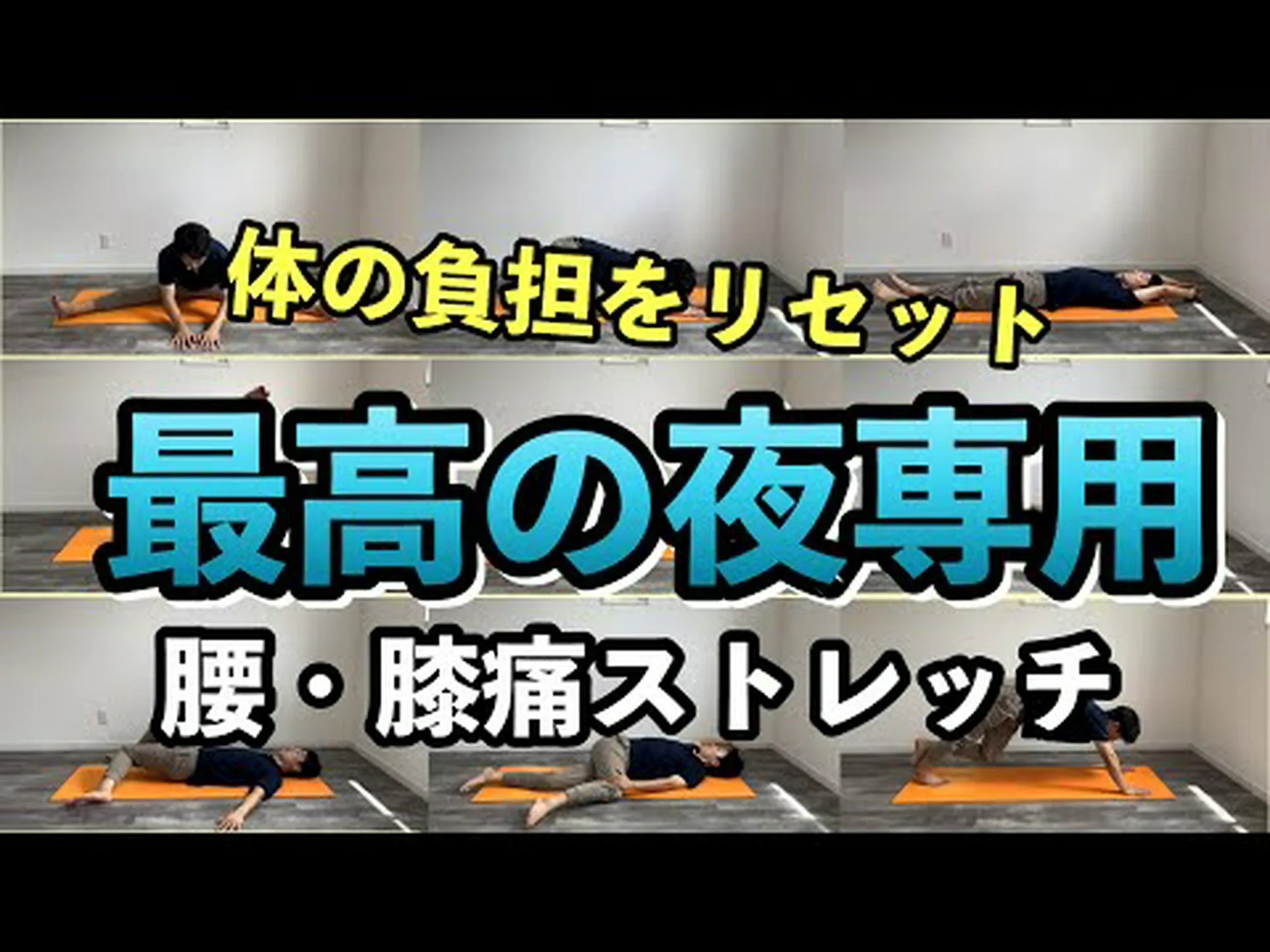 6つの最高の膝ストレッチ 6つの最高の膝ストレッチ