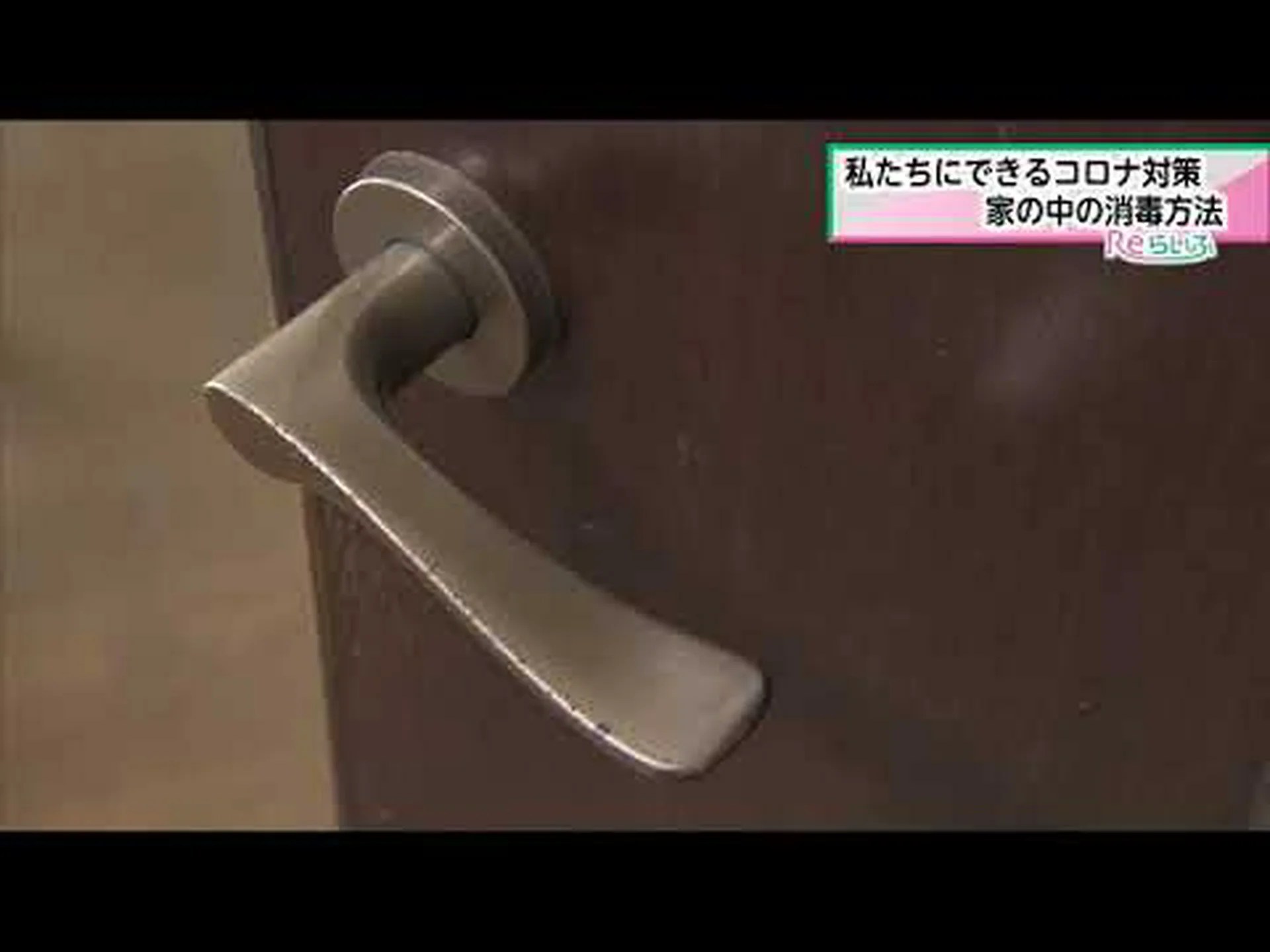 コロナウイルスを排除するために家を掃除する方法 – 専門家による正しい方法 コロナウイルスを排除するために家を掃除する方法 – 専門家による正しい方法