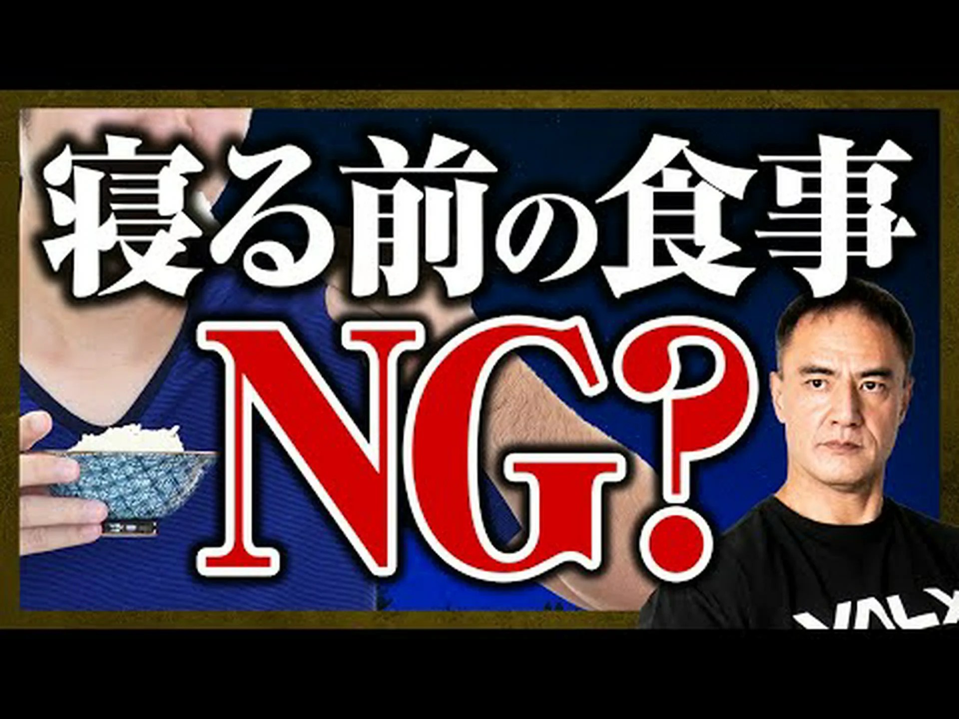 筋肥大のために寝る前に何を食べる? 筋肥大のために寝る前に何を食べる?