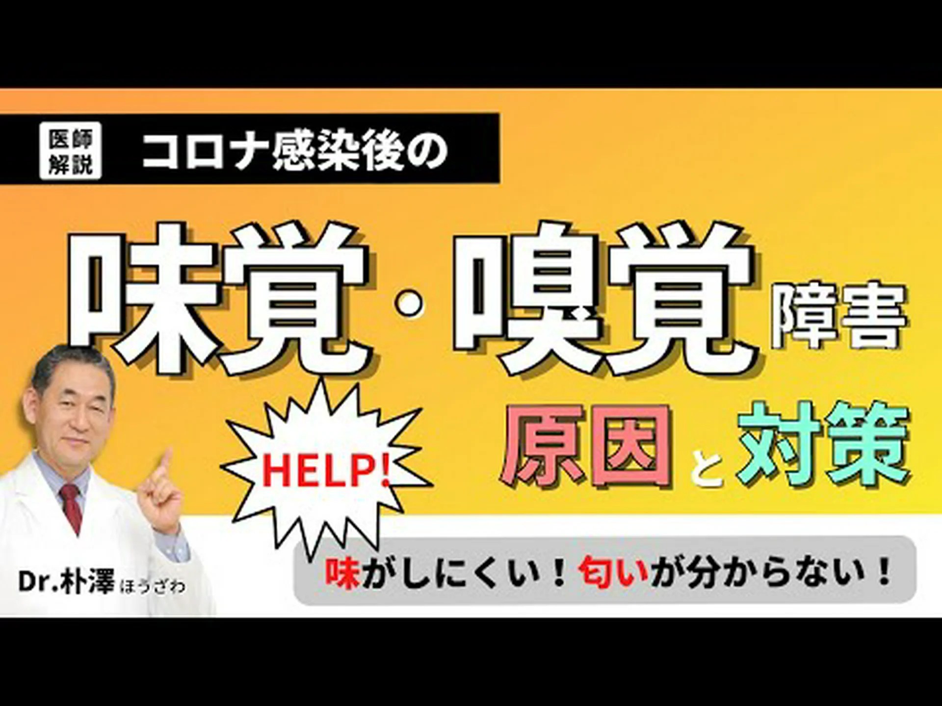 新型コロナウイルス感染症により、嗅覚と味覚が永久に失われる可能性がある 新型コロナウイルス感染症により、嗅覚と味覚が永久に失われる可能性がある