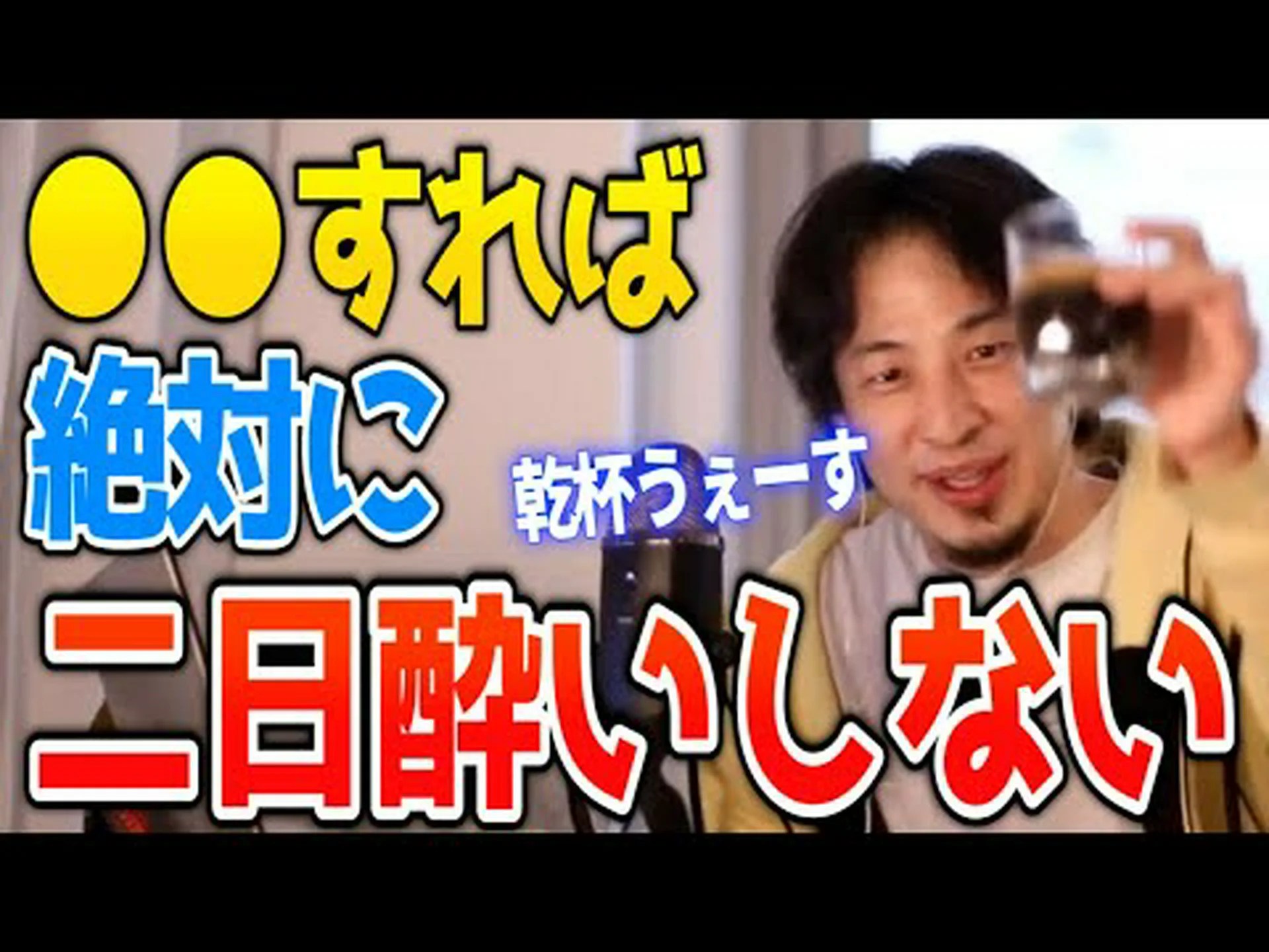 カーニバル: 二日酔いや脱水症状などを避けるための重要な予防措置 カーニバル: 二日酔いや脱水症状などを避けるための重要な予防措置