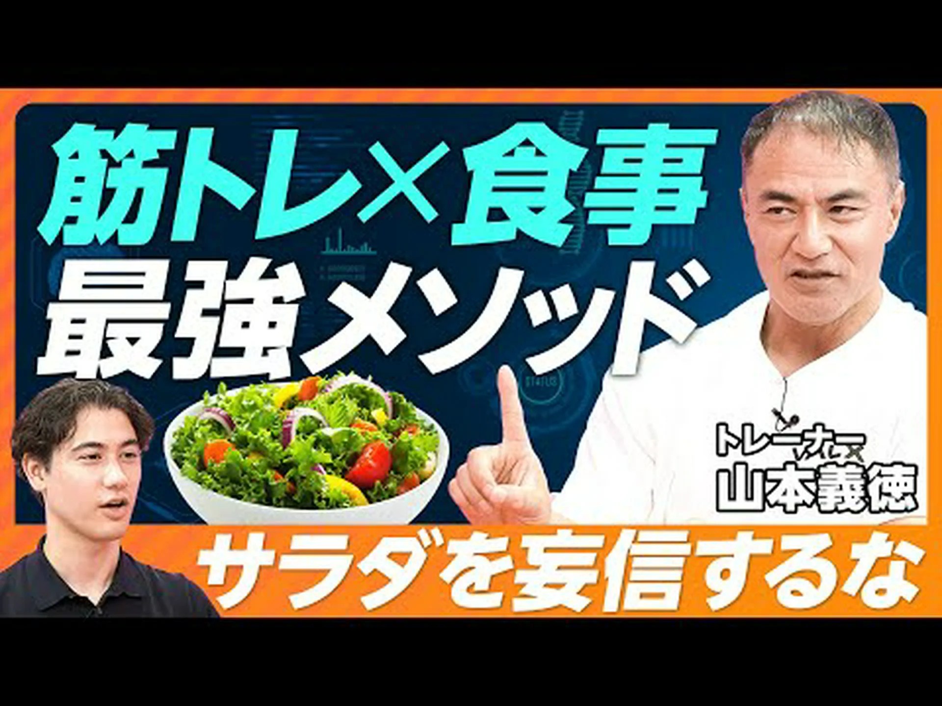 外形質とは何か、食事とトレーニング 外形質とは何か、食事とトレーニング