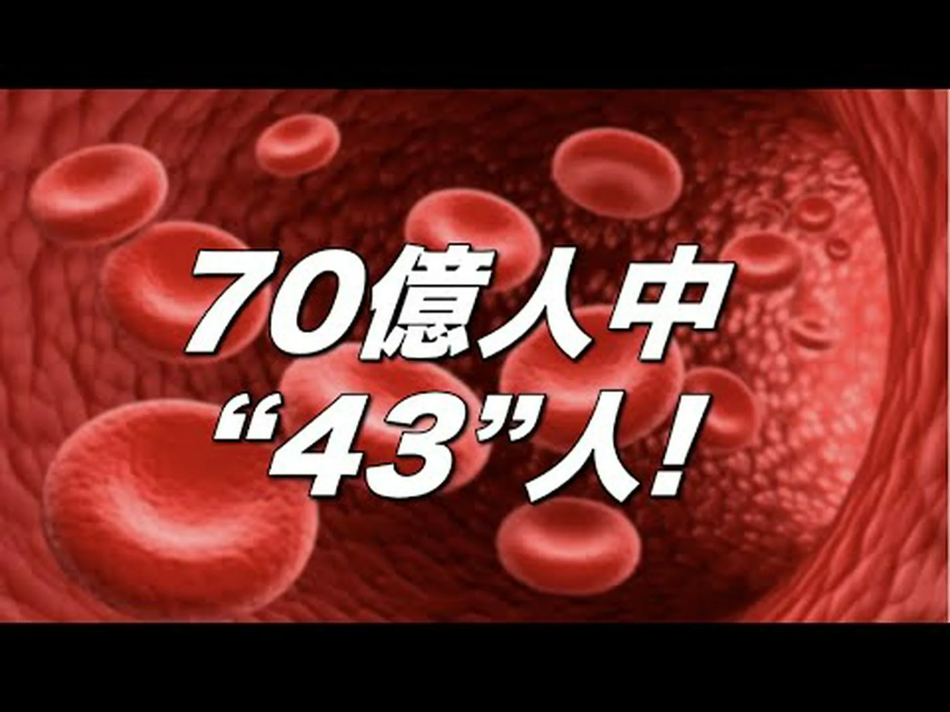 珍しいタイプの「黄金の血」を持つ男性が240万人の赤ちゃんを救う。理解する 珍しいタイプの「黄金の血」を持つ男性が240万人の赤ちゃんを救う。理解する