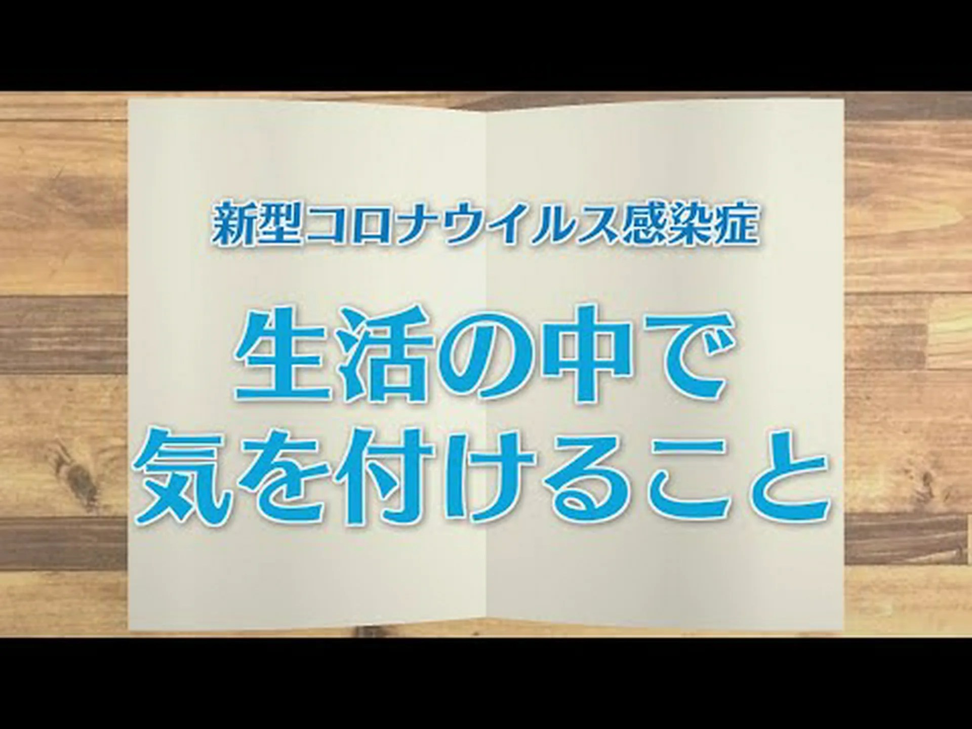 新型コロナウイルス感染症による隔離期間中に精神的健康を保つためのヒント 新型コロナウイルス感染症による隔離期間中に精神的健康を保つためのヒント