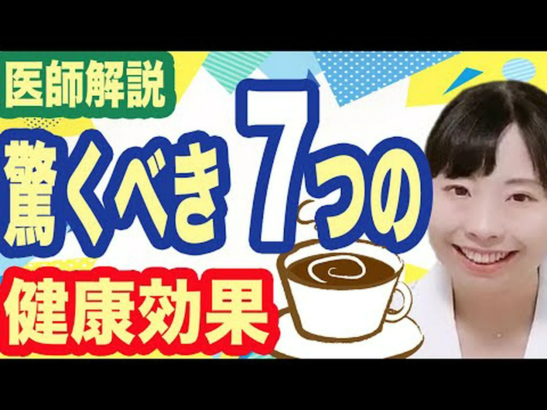 身体活動をする人にとってのコーヒーの 5 つの利点 身体活動をする人にとってのコーヒーの 5 つの利点