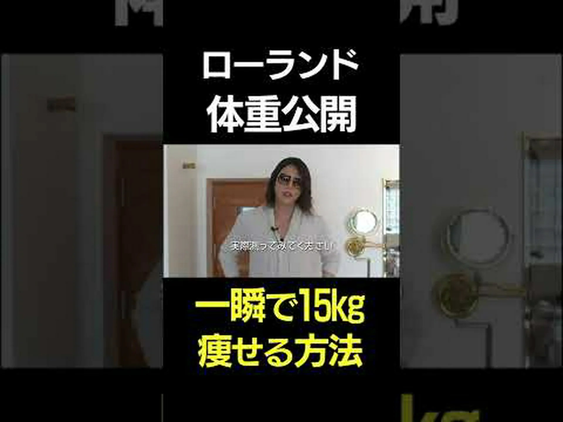 セレブ愛用のクラッシュダイエット セレブ愛用のクラッシュダイエット