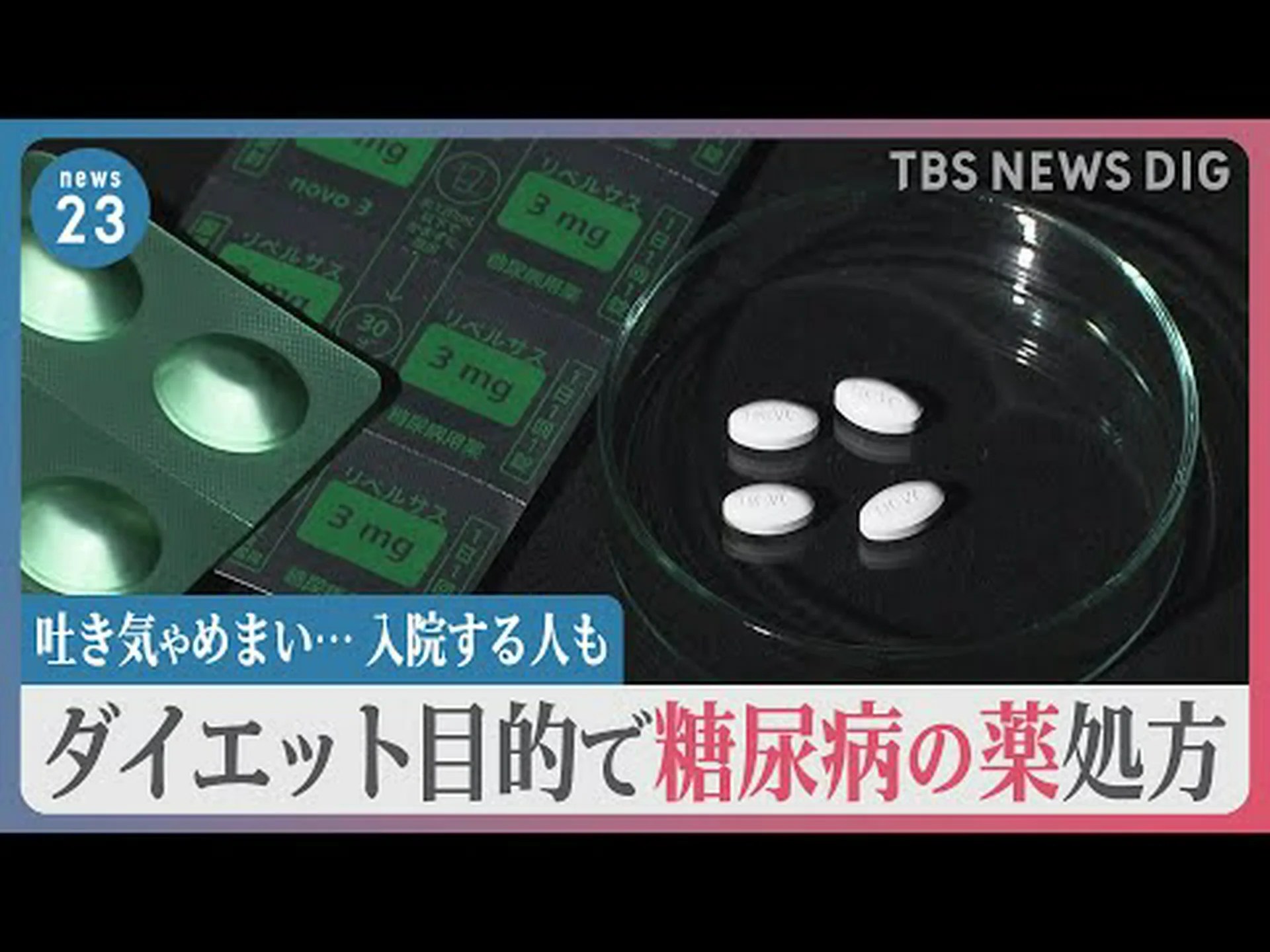フラノールは本当に痩せるの?その目的、副作用、摂取方法 フラノールは本当に痩せるの?その目的、副作用、摂取方法