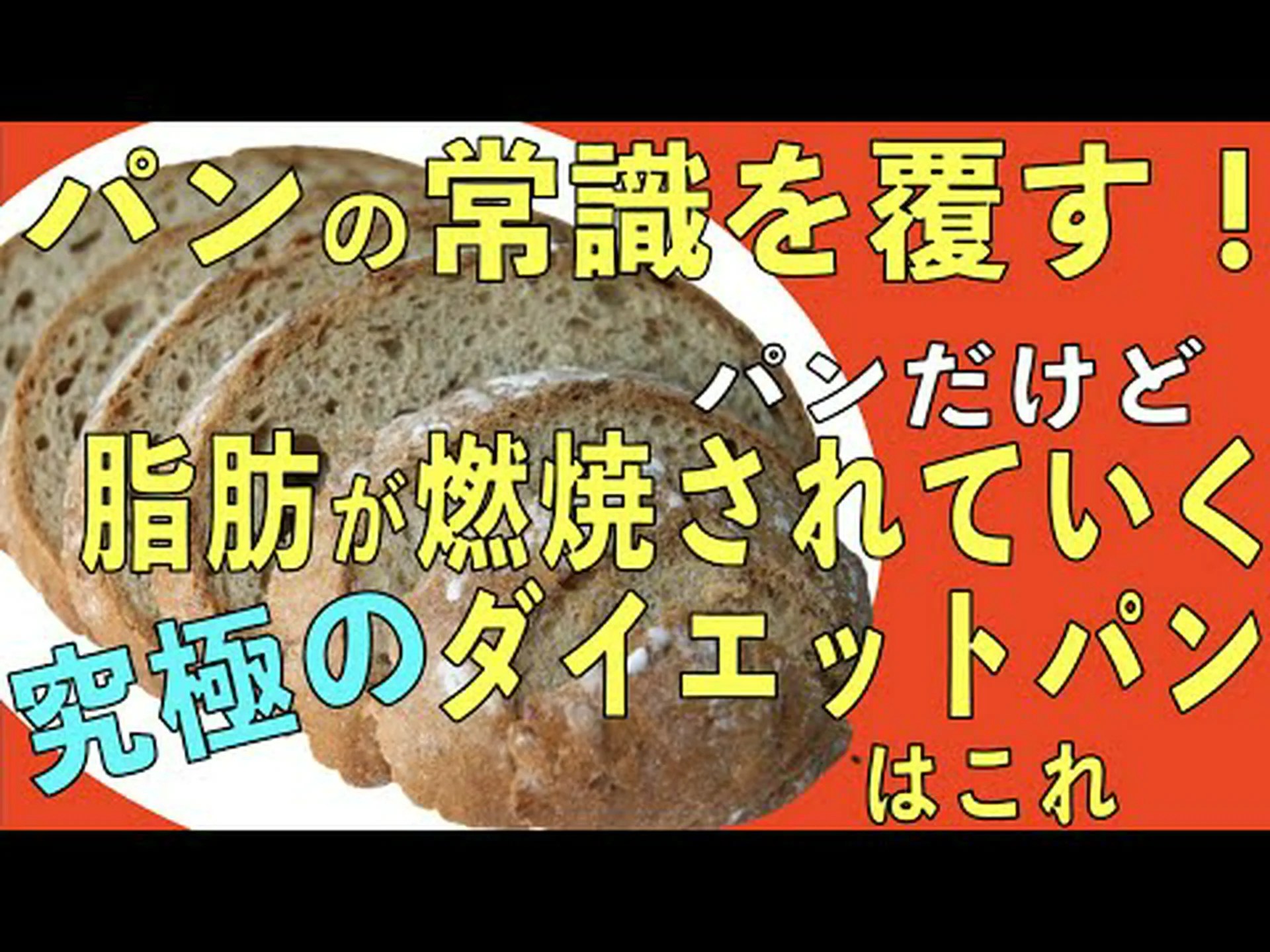 全粒粉パンは太りますか、それとも痩せますか? 全粒粉パンは太りますか、それとも痩せますか?