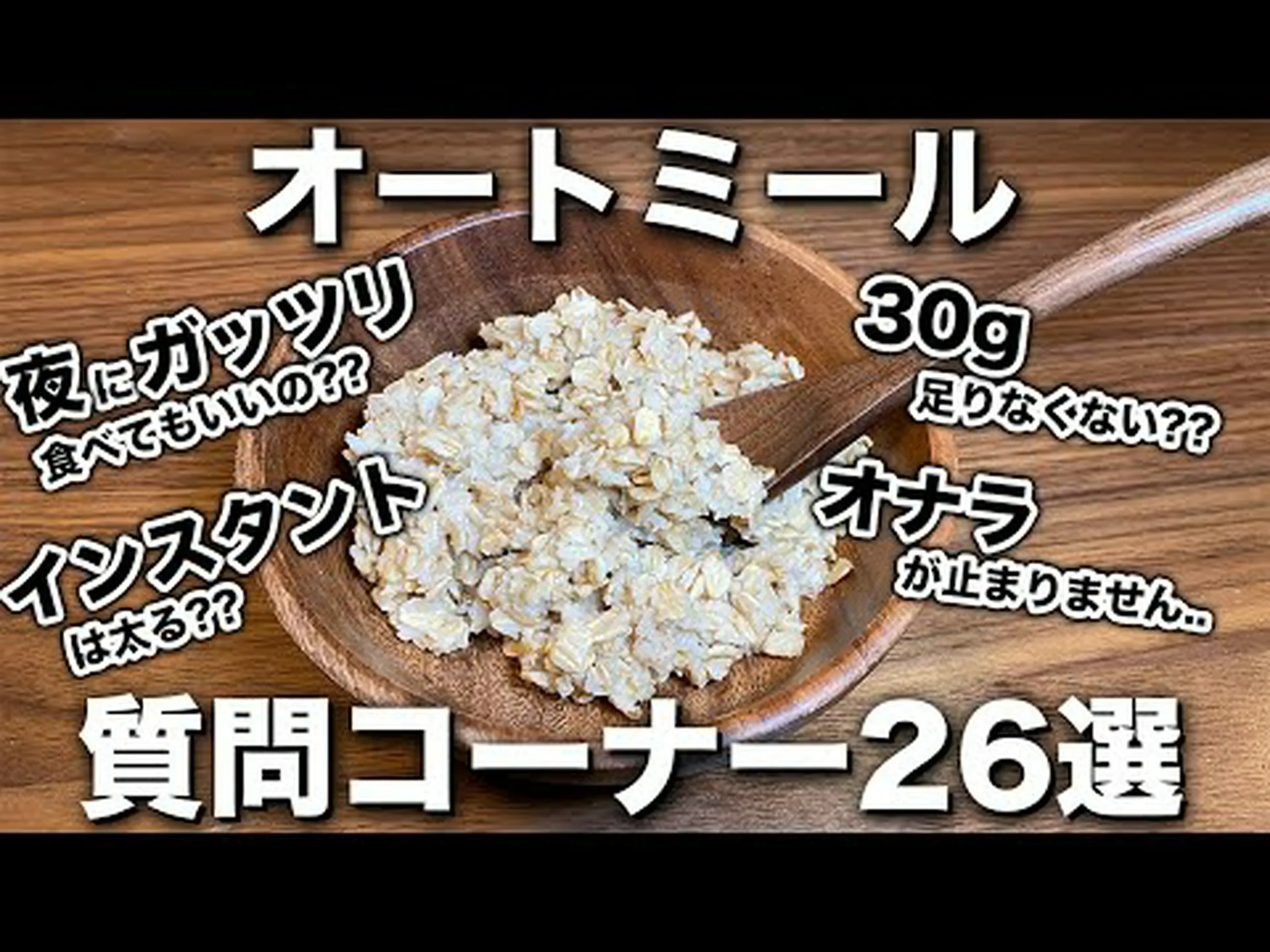 オーツ麦のカロリー – 種類、摂取量、ヒント オーツ麦のカロリー – 種類、摂取量、ヒント