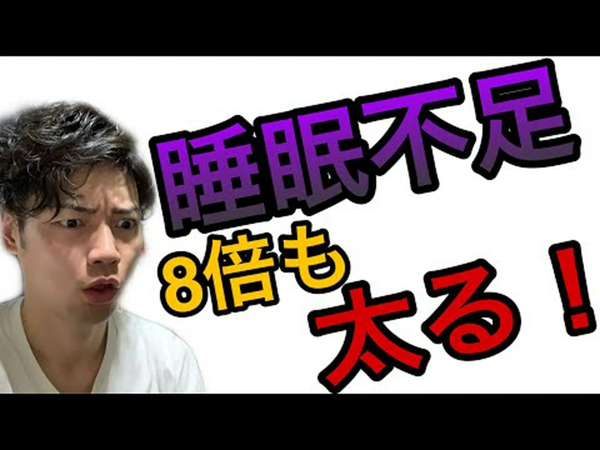 減量における睡眠の重要性は科学で説明されています 減量における睡眠の重要性は科学で説明されています