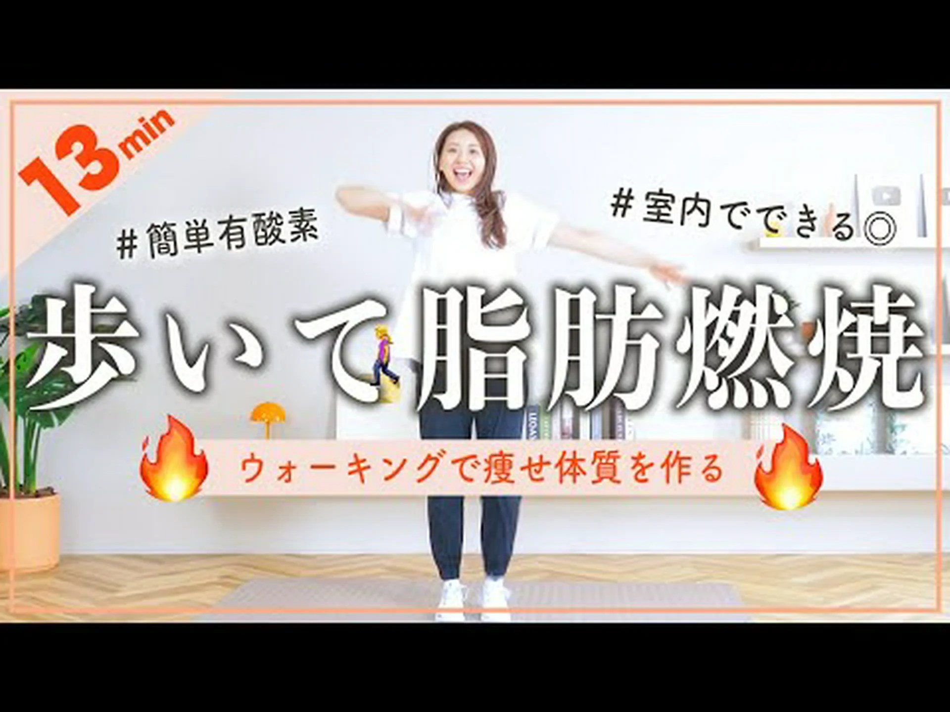 体調を整えるための簡単で効果的な13の自宅エクササイズ 体調を整えるための簡単で効果的な13の自宅エクササイズ