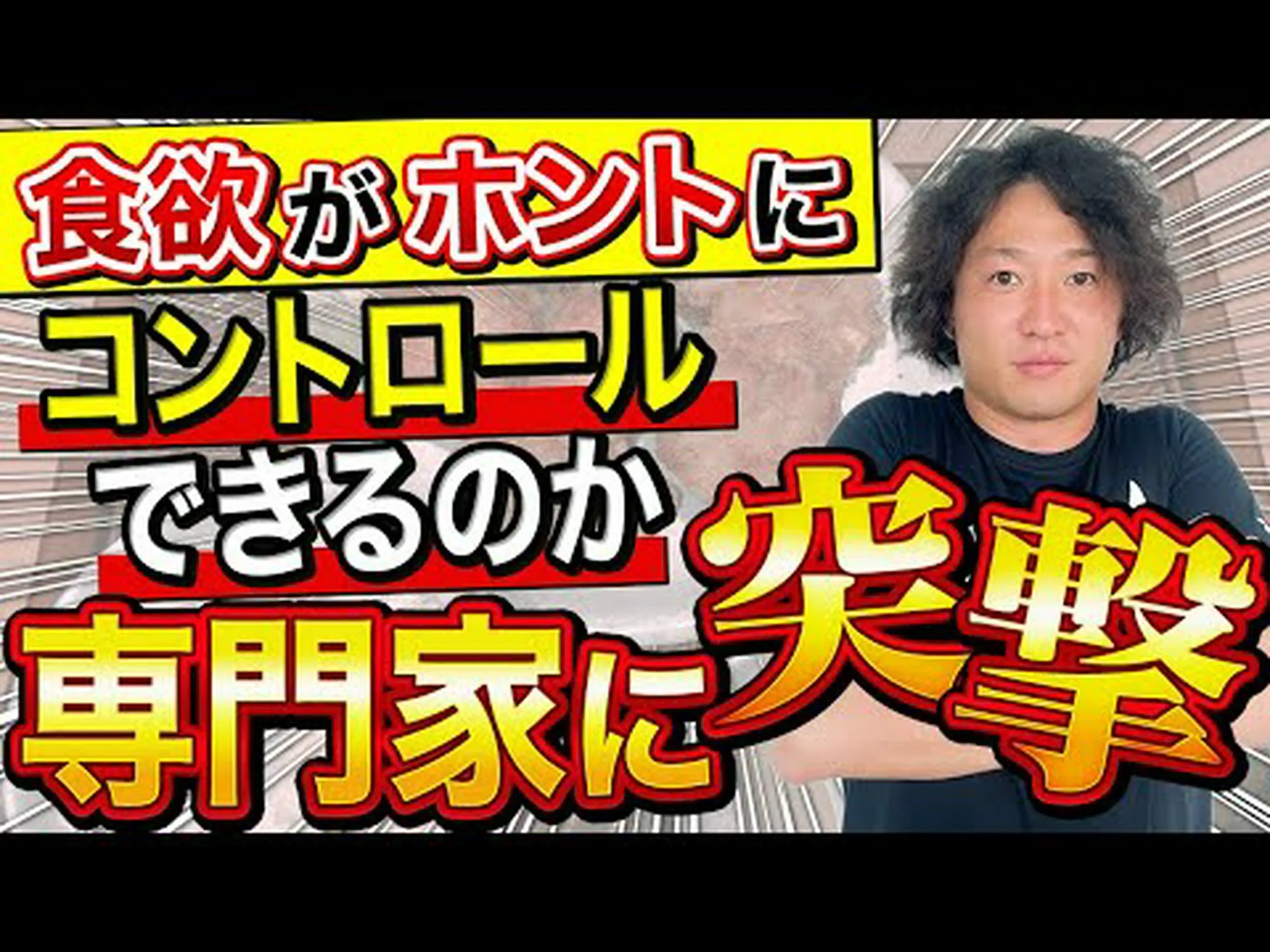 食欲を抑える5つの方法 食欲を抑える5つの方法