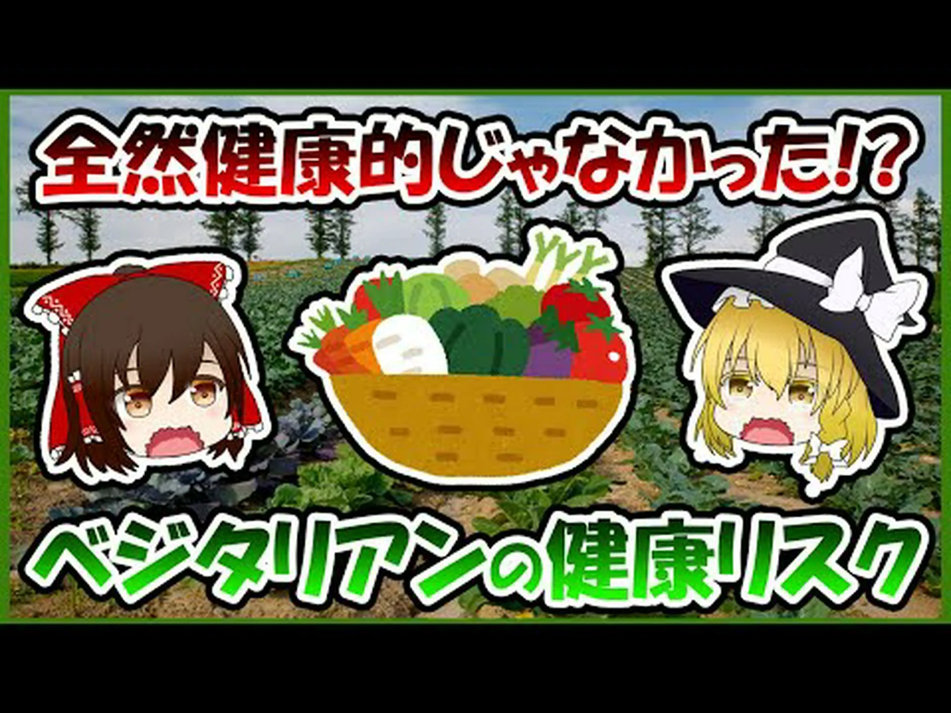 ベジタリアン食は老後の認知症のリスクを最小限に抑える可能性がある ベジタリアン食は老後の認知症のリスクを最小限に抑える可能性がある