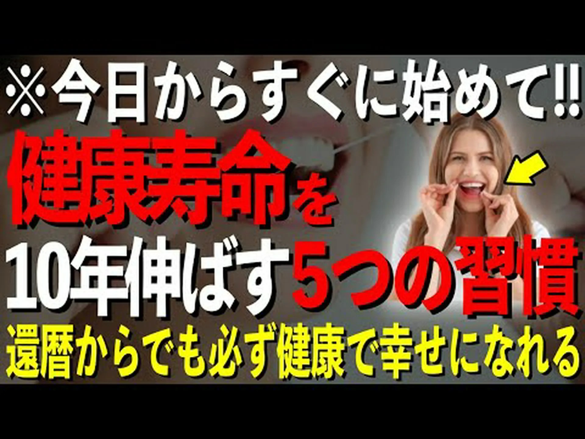 これらの 5 つの健康的な習慣はあなたの寿命を最大 14 年伸ばすことができます これらの 5 つの健康的な習慣はあなたの寿命を最大 14 年伸ばすことができます