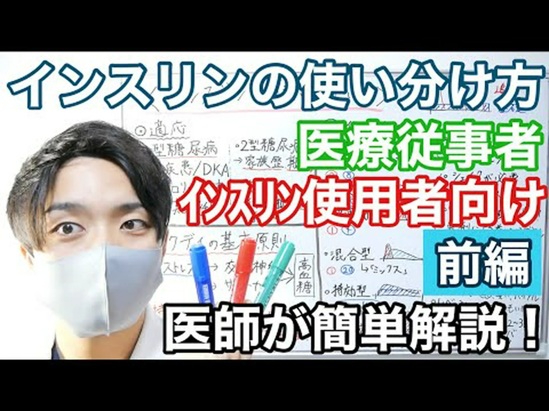 インスリンの種類 – 違い、作用時間、使い方 インスリンの種類 – 違い、作用時間、使い方