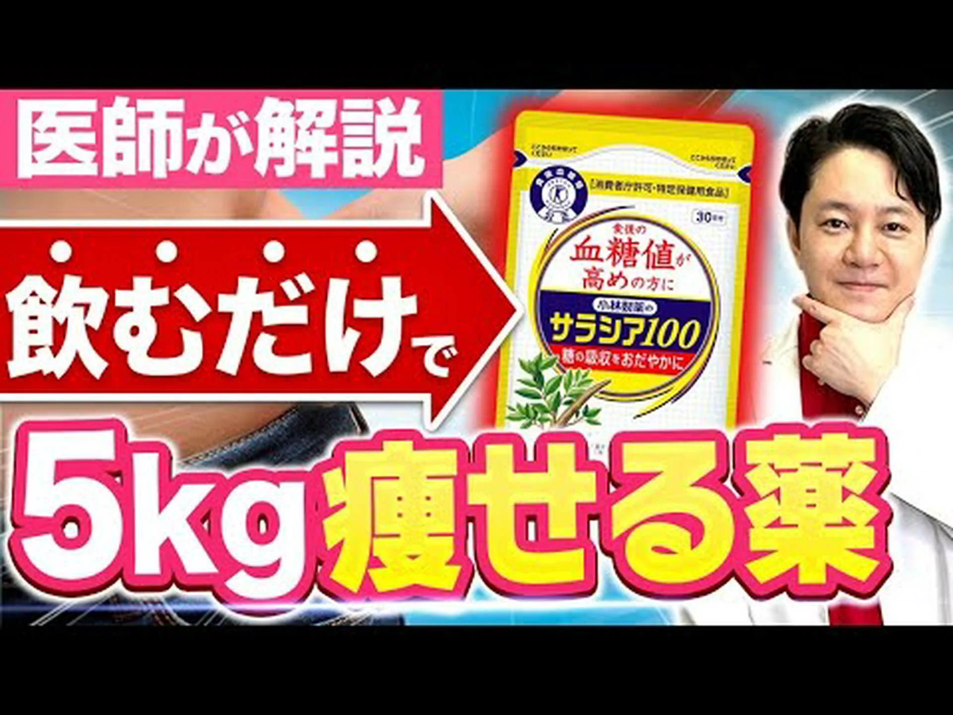Tea 30 Herbsは体重を減らすのに役立ちますか?体験談や副作用、飲み方など Tea 30 Herbsは体重を減らすのに役立ちますか?体験談や副作用、飲み方など