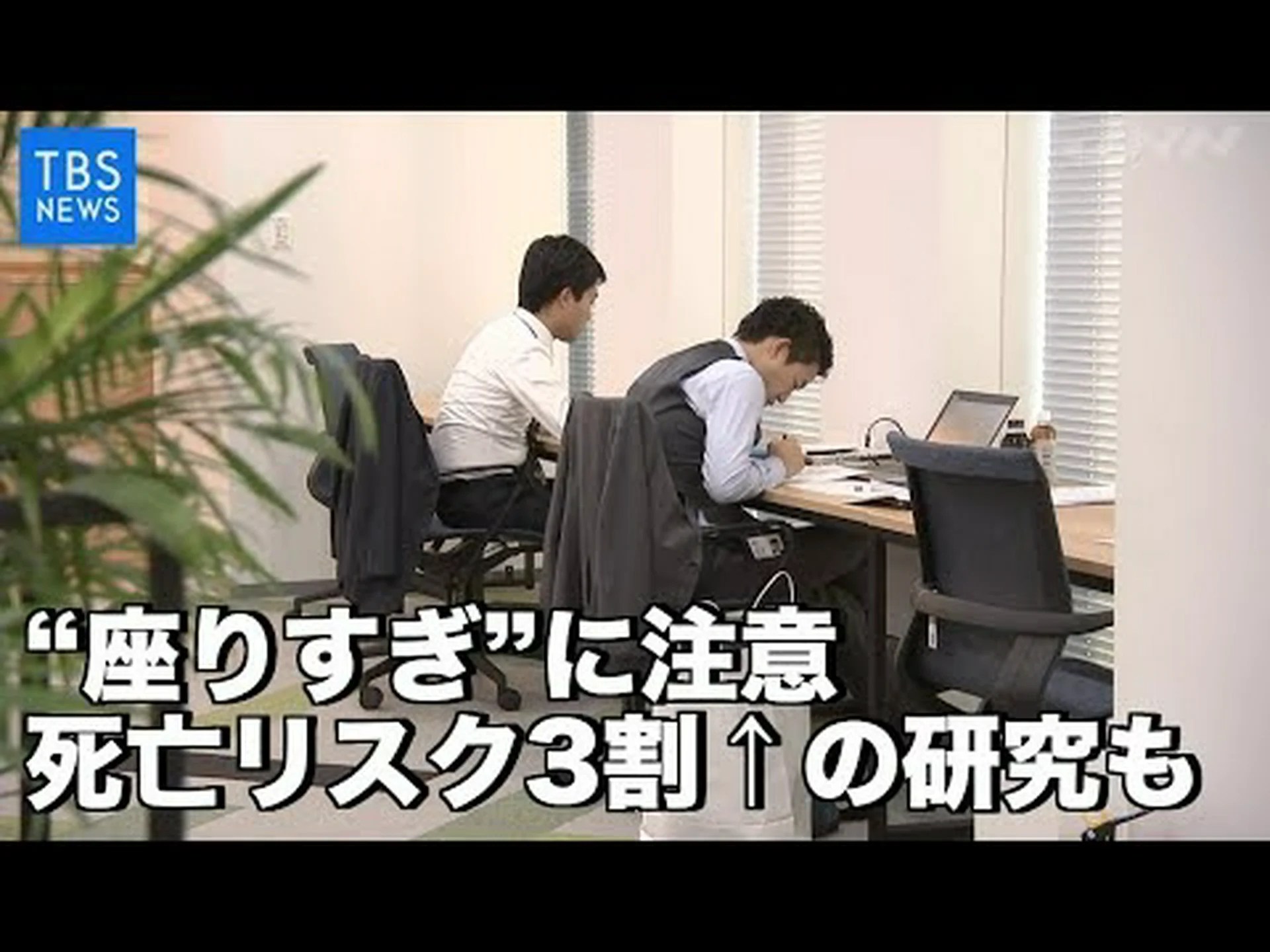 激しい運動は長時間座ることによる害を相殺すると研究結果が発表 激しい運動は長時間座ることによる害を相殺すると研究結果が発表