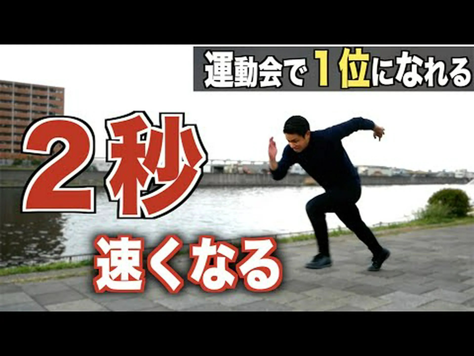 より良く走るための6つの方法 より良く走るための6つの方法