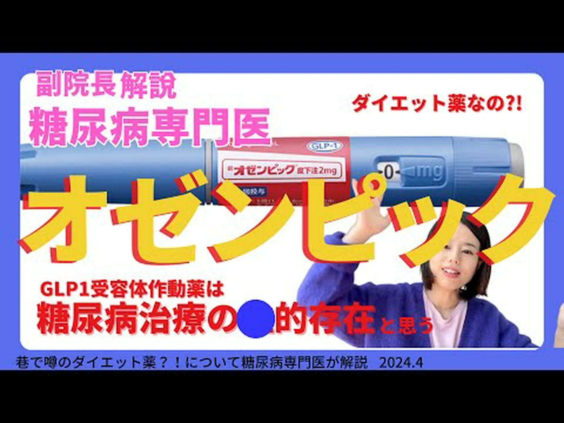 オゼンピックは風味の知覚を変えることが研究で判明 オゼンピックは風味の知覚を変えることが研究で判明