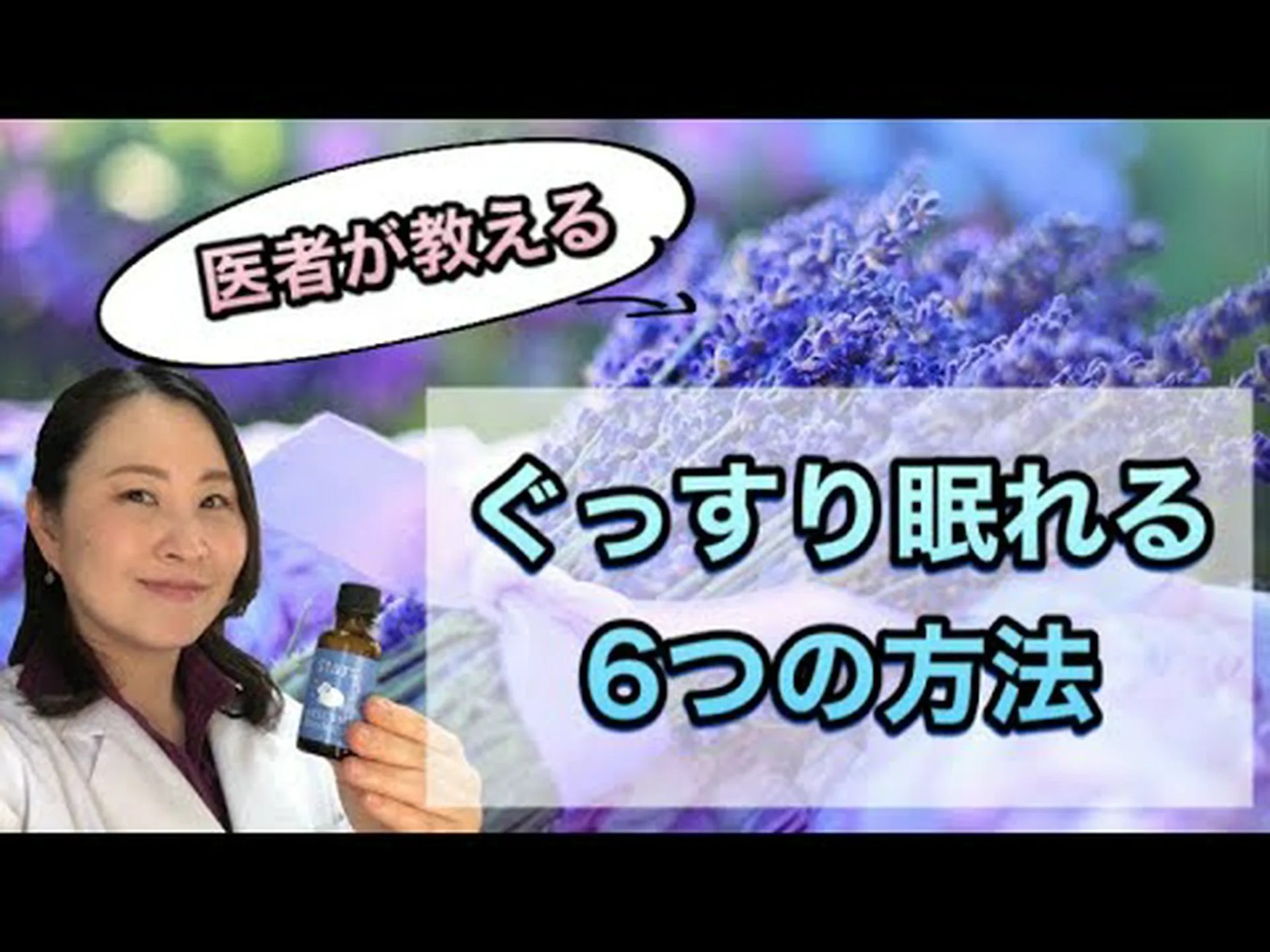 眠くなるための6つの最良の治療法 眠くなるための6つの最良の治療法