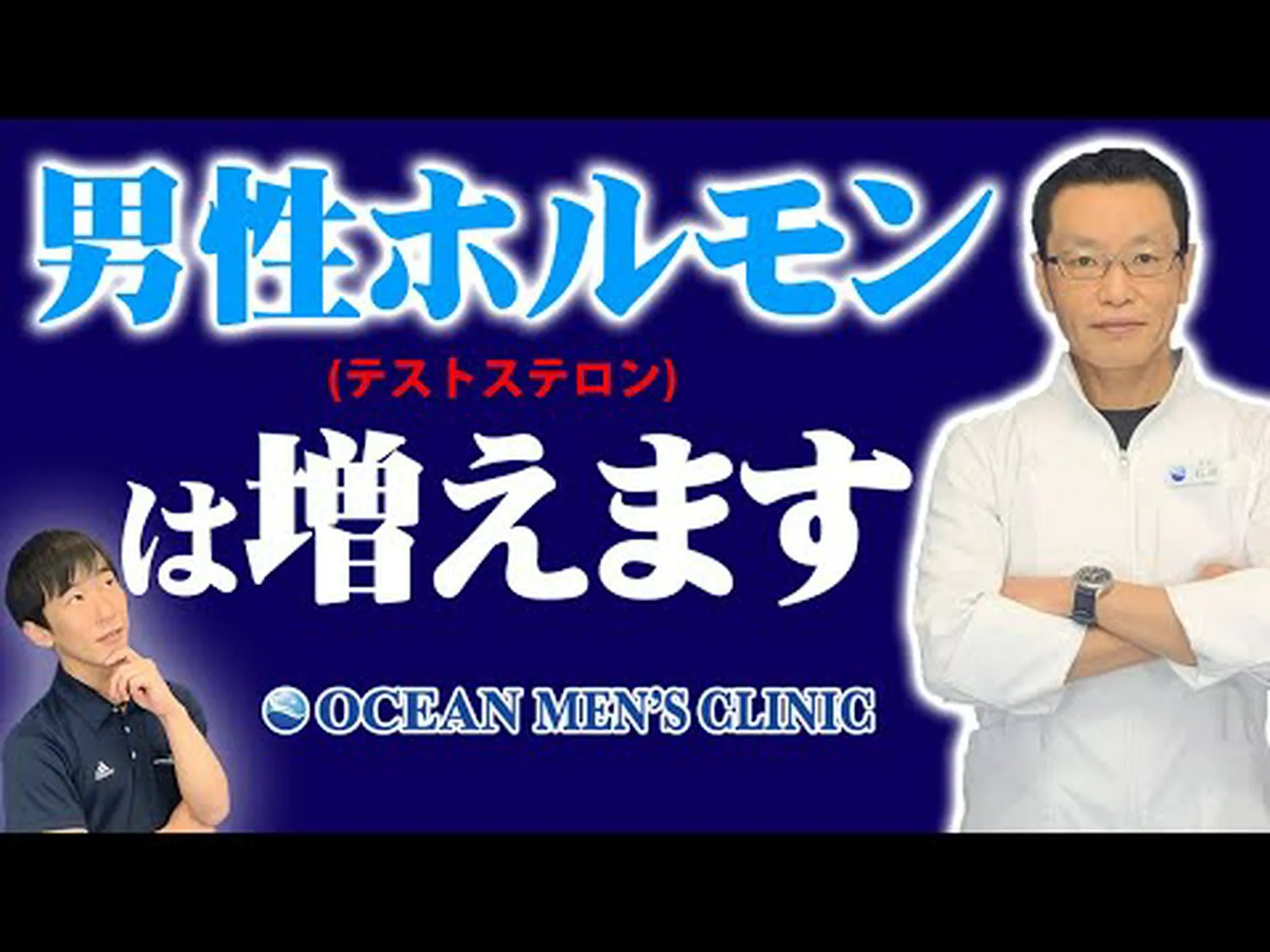 テストステロンを自然に増やす方法 – 14 の方法 テストステロンを自然に増やす方法 – 14 の方法