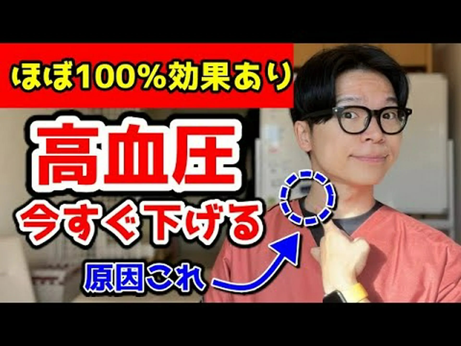 高血圧を早く下げる方法 高血圧を早く下げる方法