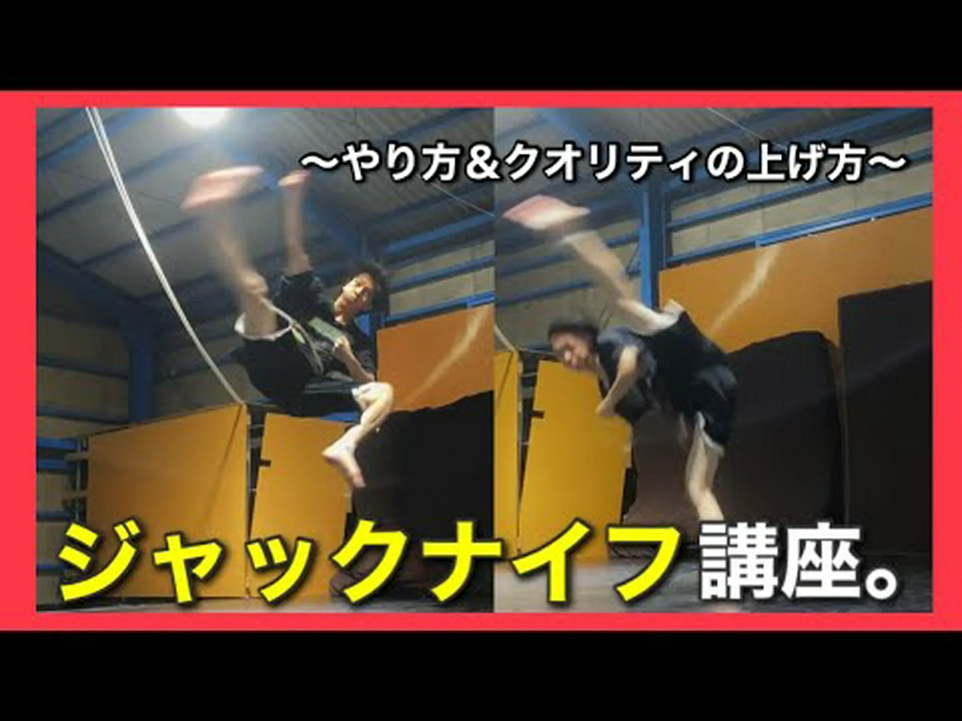 安定化ボール上での腹部ジャックナイフのジャックナイフ – やり方とよくある間違い 安定化ボール上での腹部ジャックナイフのジャックナイフ – やり方とよくある間違い