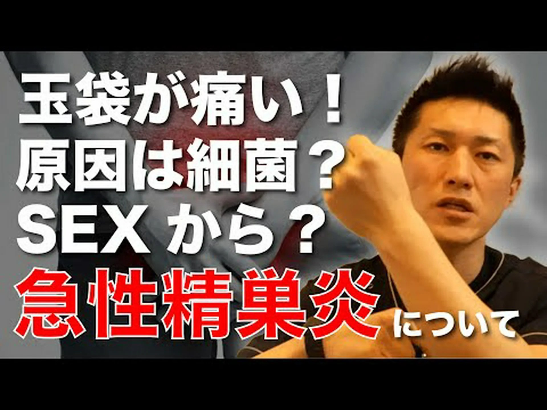 睾丸の痛み:6つの主な原因と治療法 睾丸の痛み:6つの主な原因と治療法