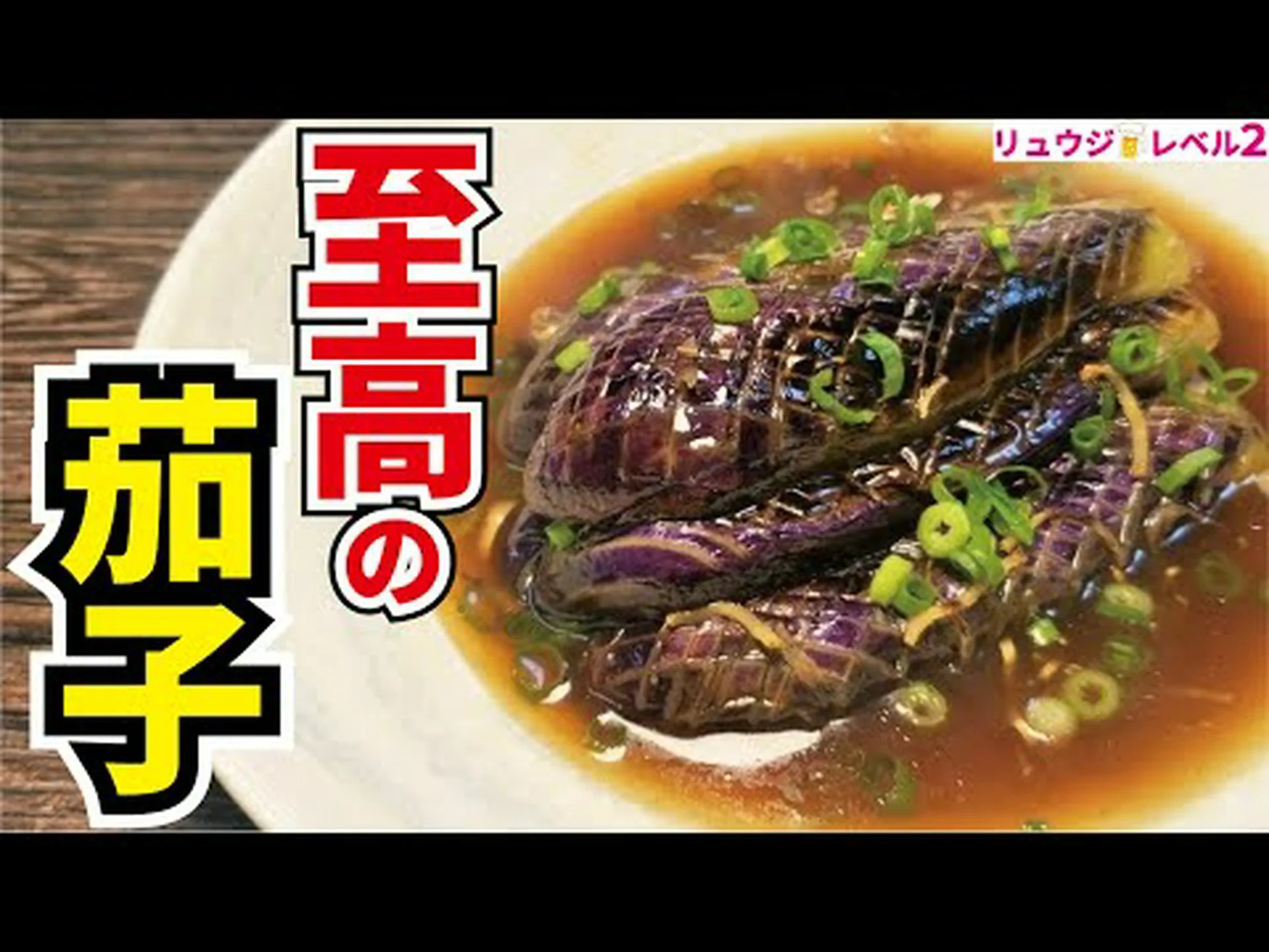 ナス茶の作り方 – レシピ、メリット、ヒント ナス茶の作り方 – レシピ、メリット、ヒント