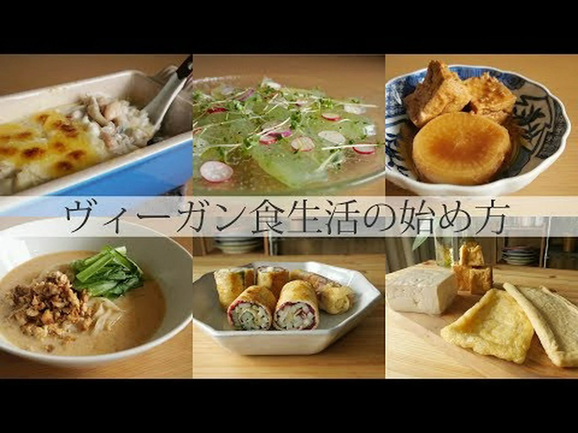 おいしくて多彩なヴィーガンの食事のヒント おいしくて多彩なヴィーガンの食事のヒント