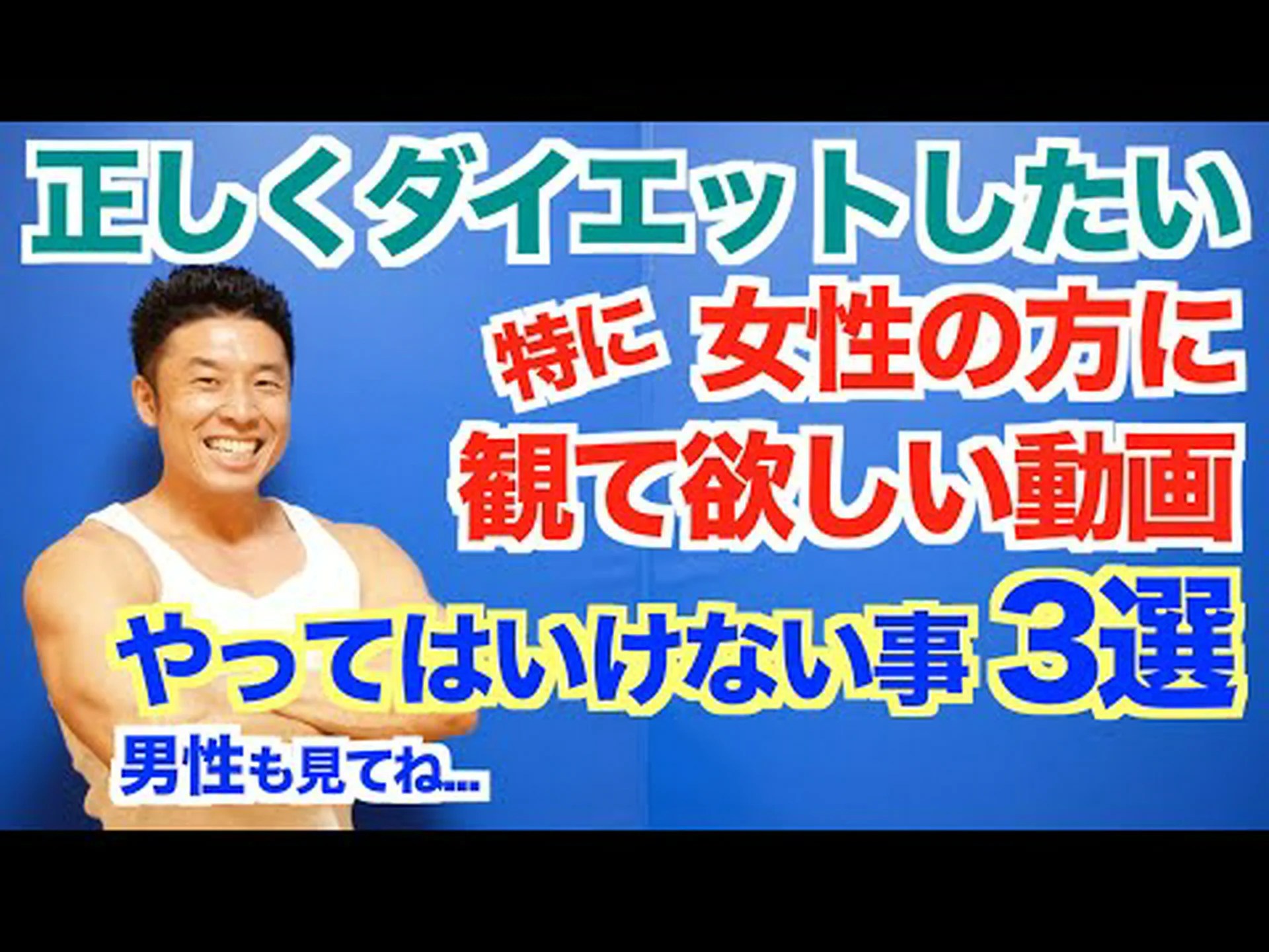 ソフトダイエット:その内容、目的、やり方とメニュー ソフトダイエット:その内容、目的、やり方とメニュー