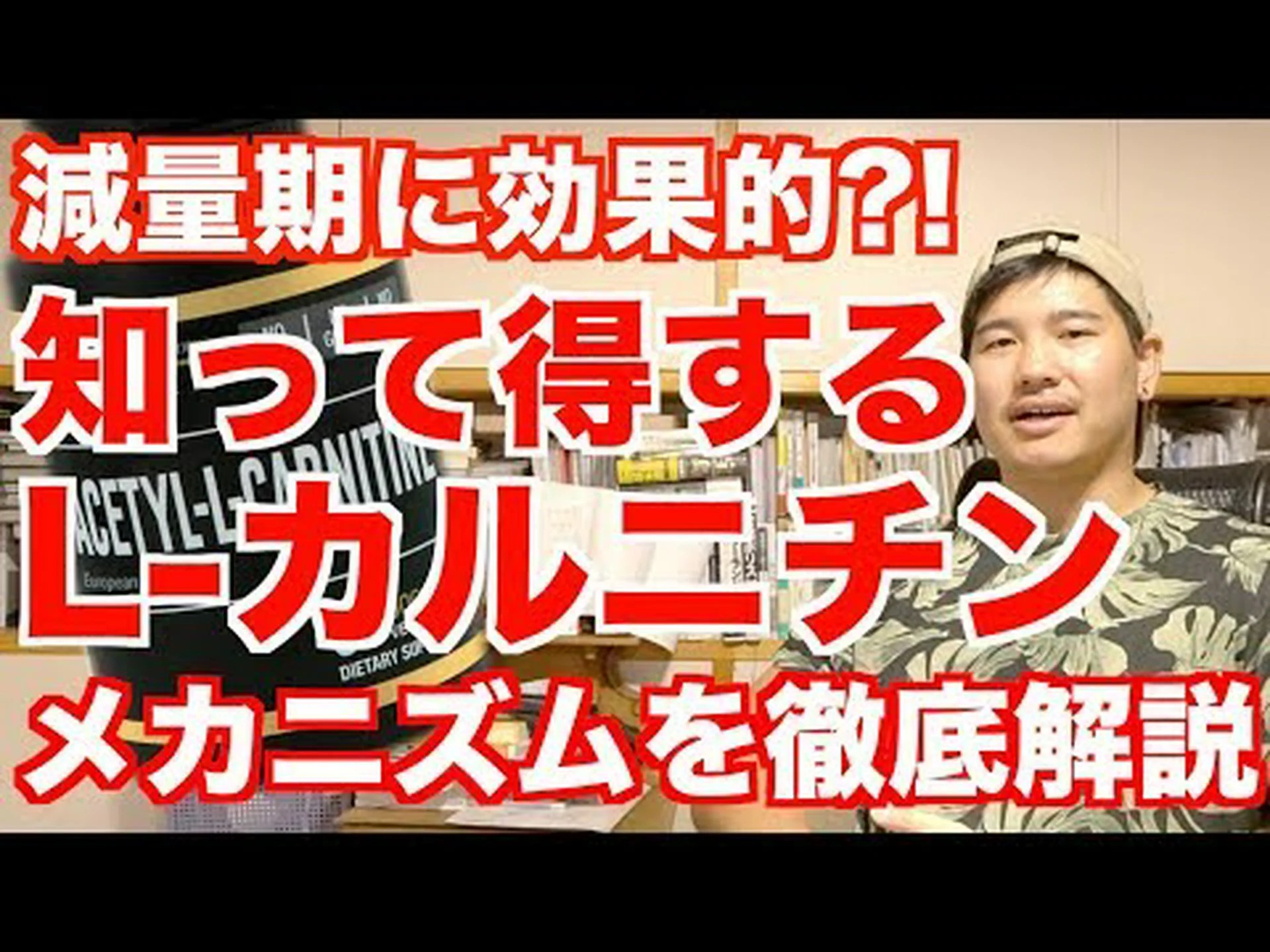 L-カルニチン – それは何なのか、何のためにあるのか、副作用とその摂取方法 L-カルニチン – それは何なのか、何のためにあるのか、副作用とその摂取方法