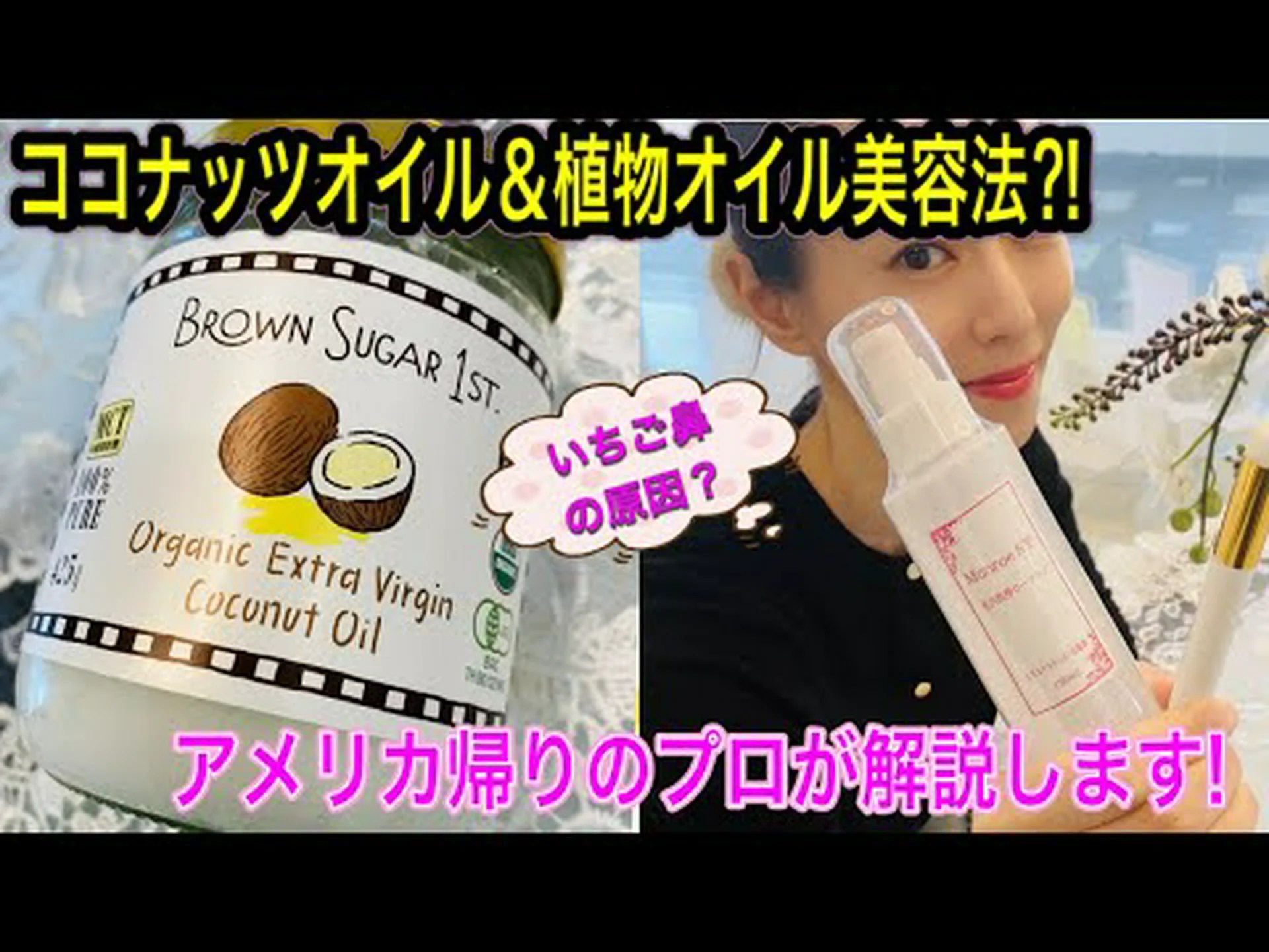 ココナッツオイルの髪への効果と使い方 ココナッツオイルの髪への効果と使い方