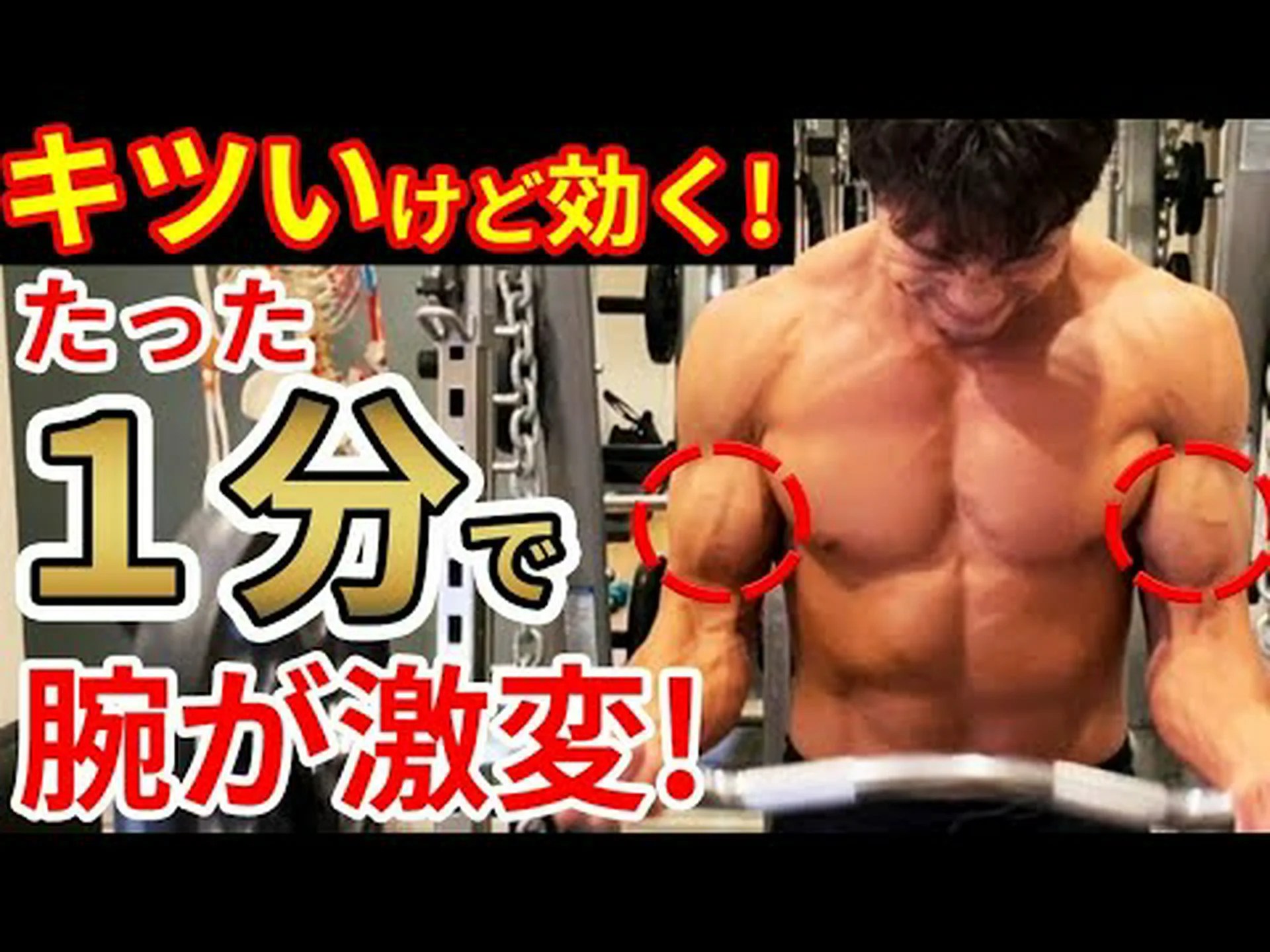 スコットベンチでWバーを使って上腕二頭筋カール – やり方とよくある間違い スコットベンチでWバーを使って上腕二頭筋カール – やり方とよくある間違い