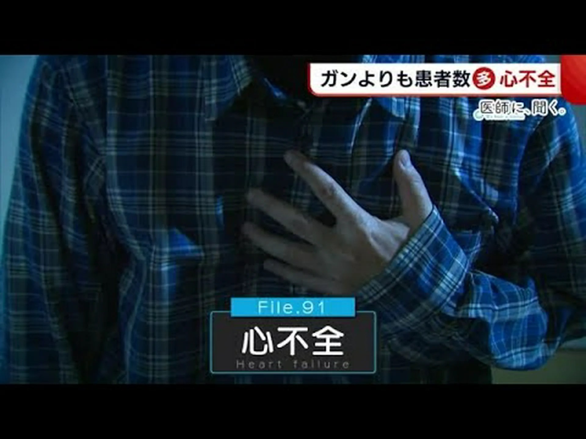 パンデミック中に心臓病による死亡が増加 パンデミック中に心臓病による死亡が増加